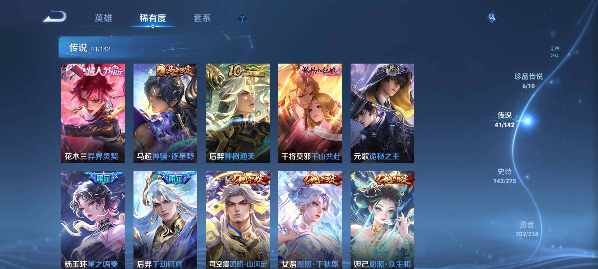 WZDN4245808王者荣耀账号详情图8 WZDN4245808王者荣耀账号详情图8