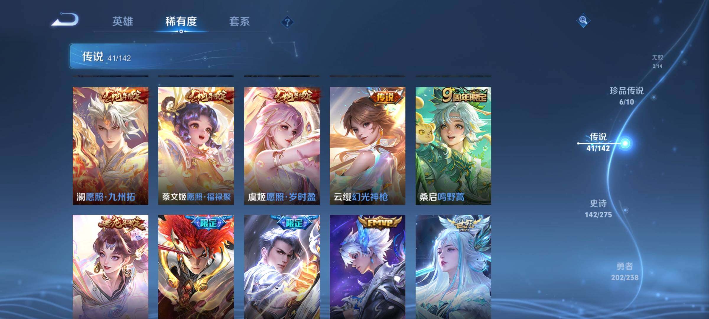 WZDN4245808王者荣耀账号详情图9 WZDN4245808王者荣耀账号详情图9