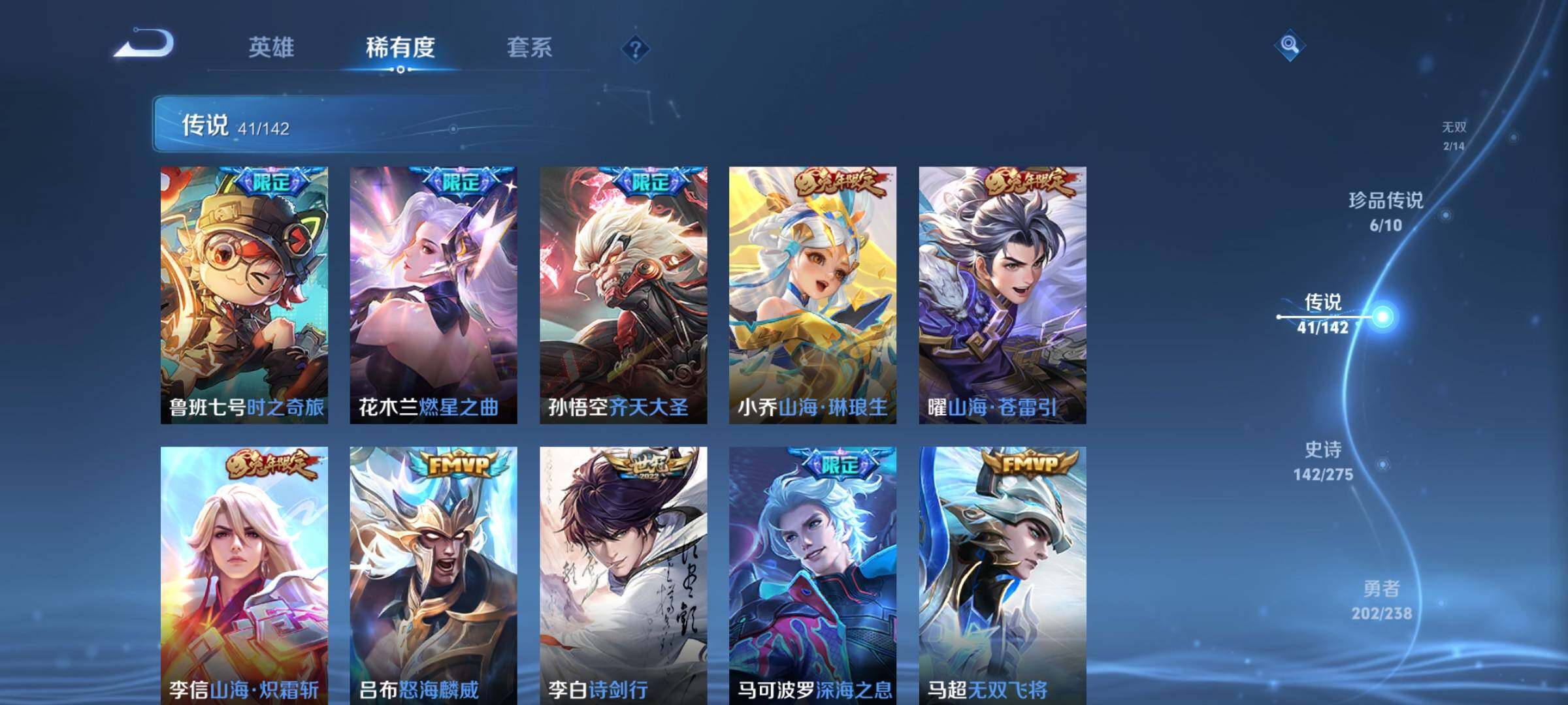 WZDN4245808王者荣耀账号详情图10 WZDN4245808王者荣耀账号详情图10