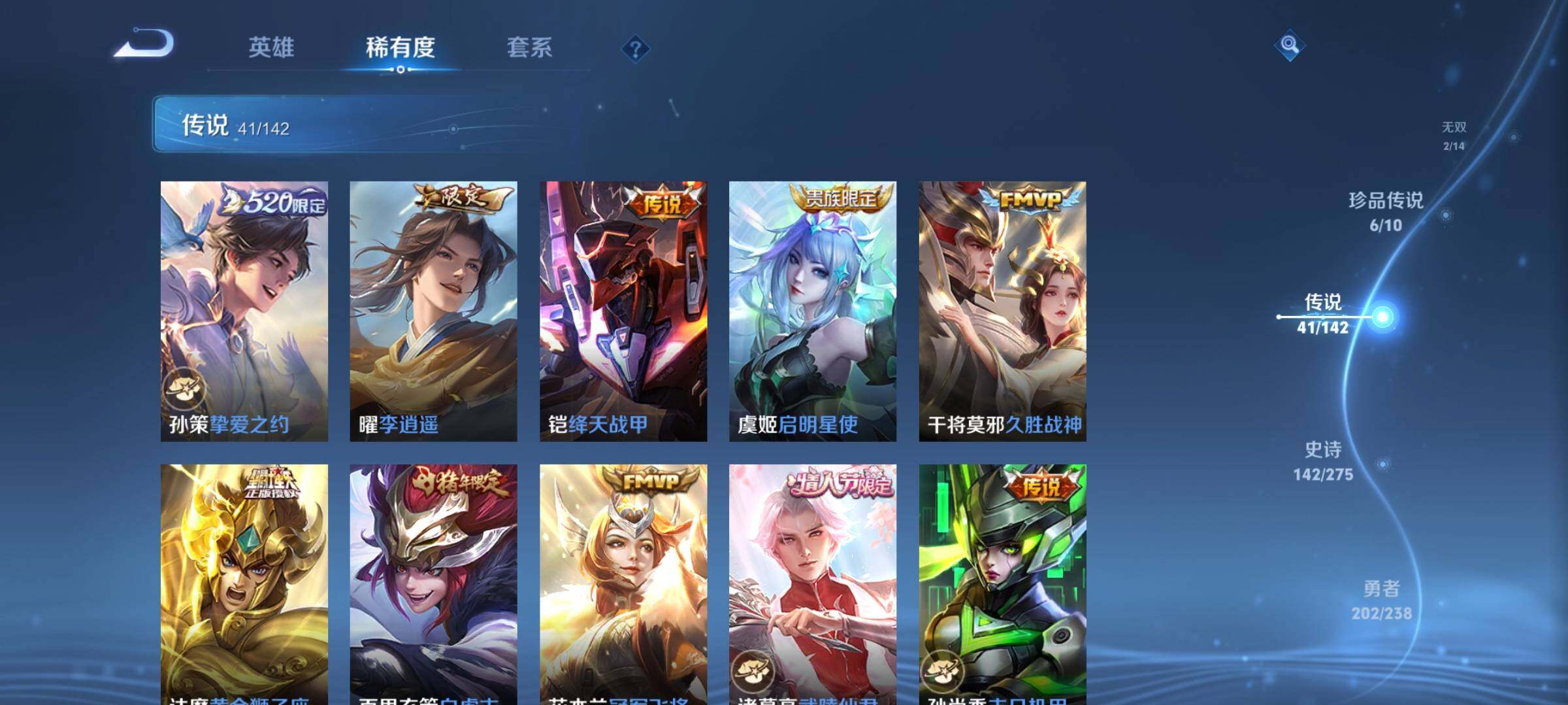 WZDN4245808王者荣耀账号详情图11 WZDN4245808王者荣耀账号详情图11