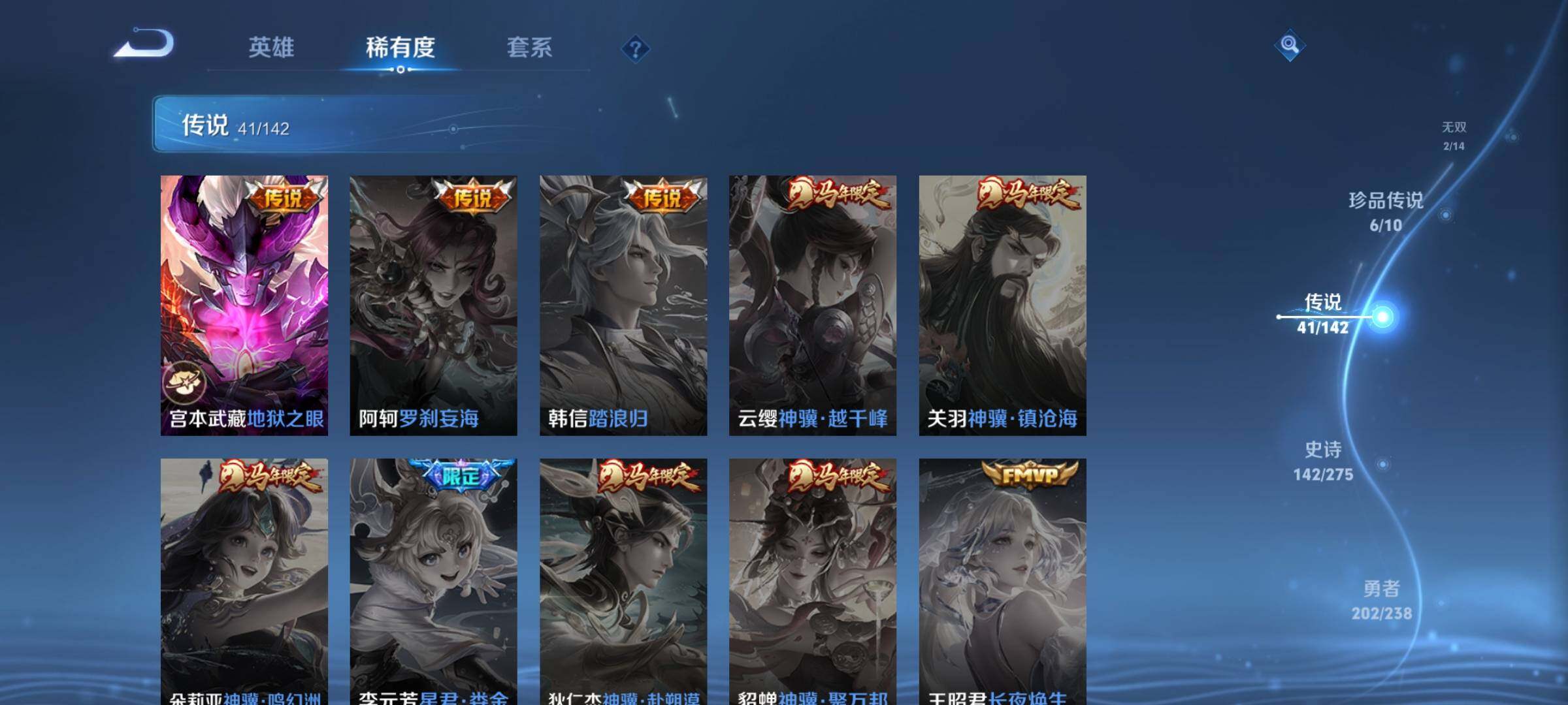 WZDN4245808王者荣耀账号详情图12 WZDN4245808王者荣耀账号详情图12