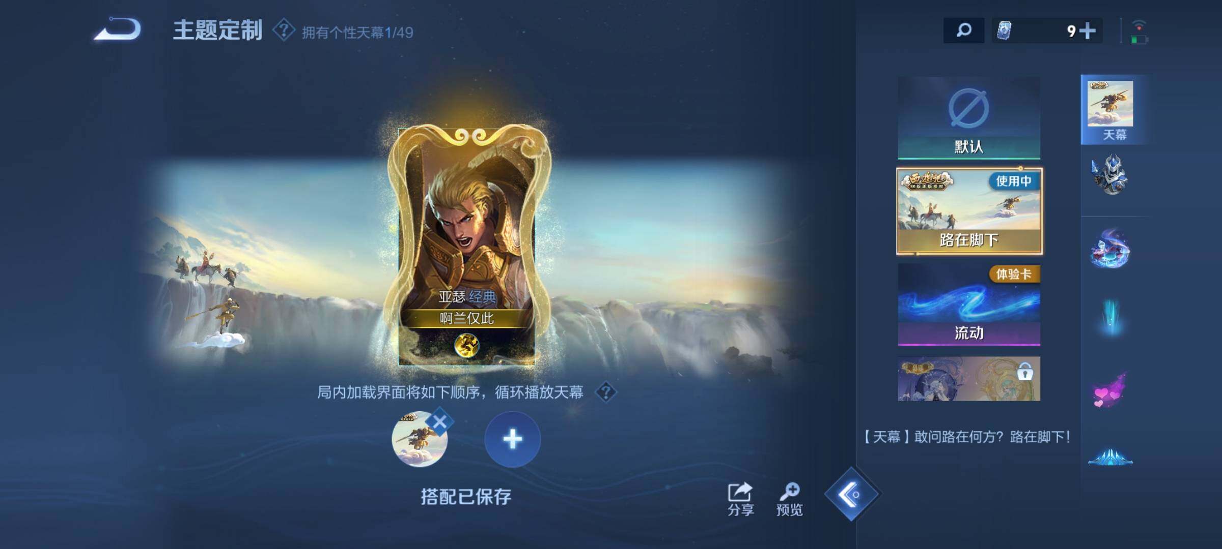 WZDN4245808王者荣耀账号详情图16 WZDN4245808王者荣耀账号详情图16