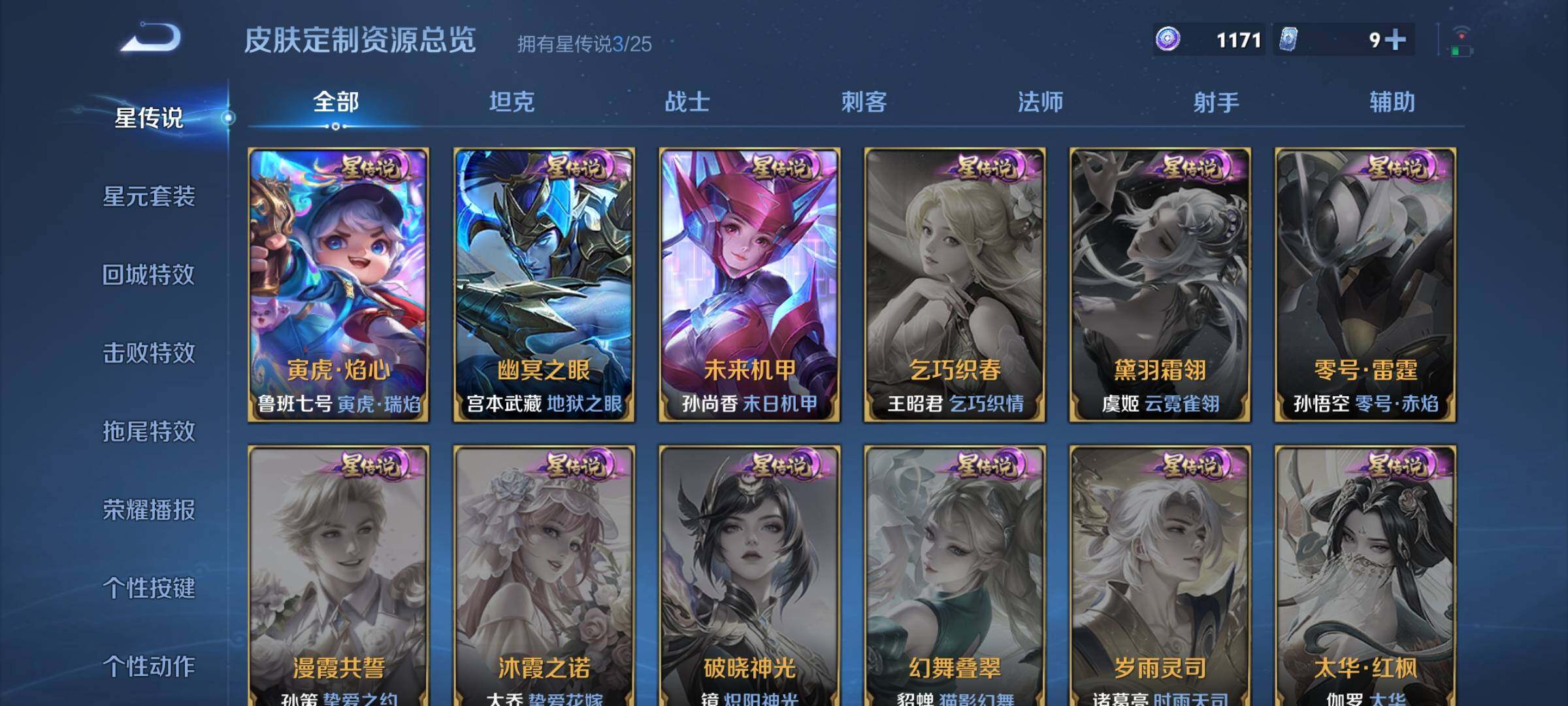 WZDN4245808王者荣耀账号详情图17 WZDN4245808王者荣耀账号详情图17