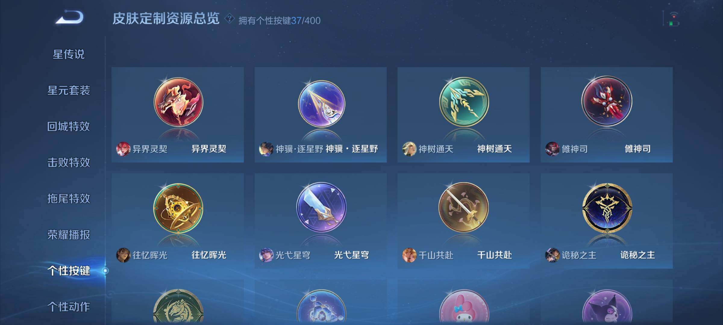 WZDN4245808王者荣耀账号详情图18 WZDN4245808王者荣耀账号详情图18