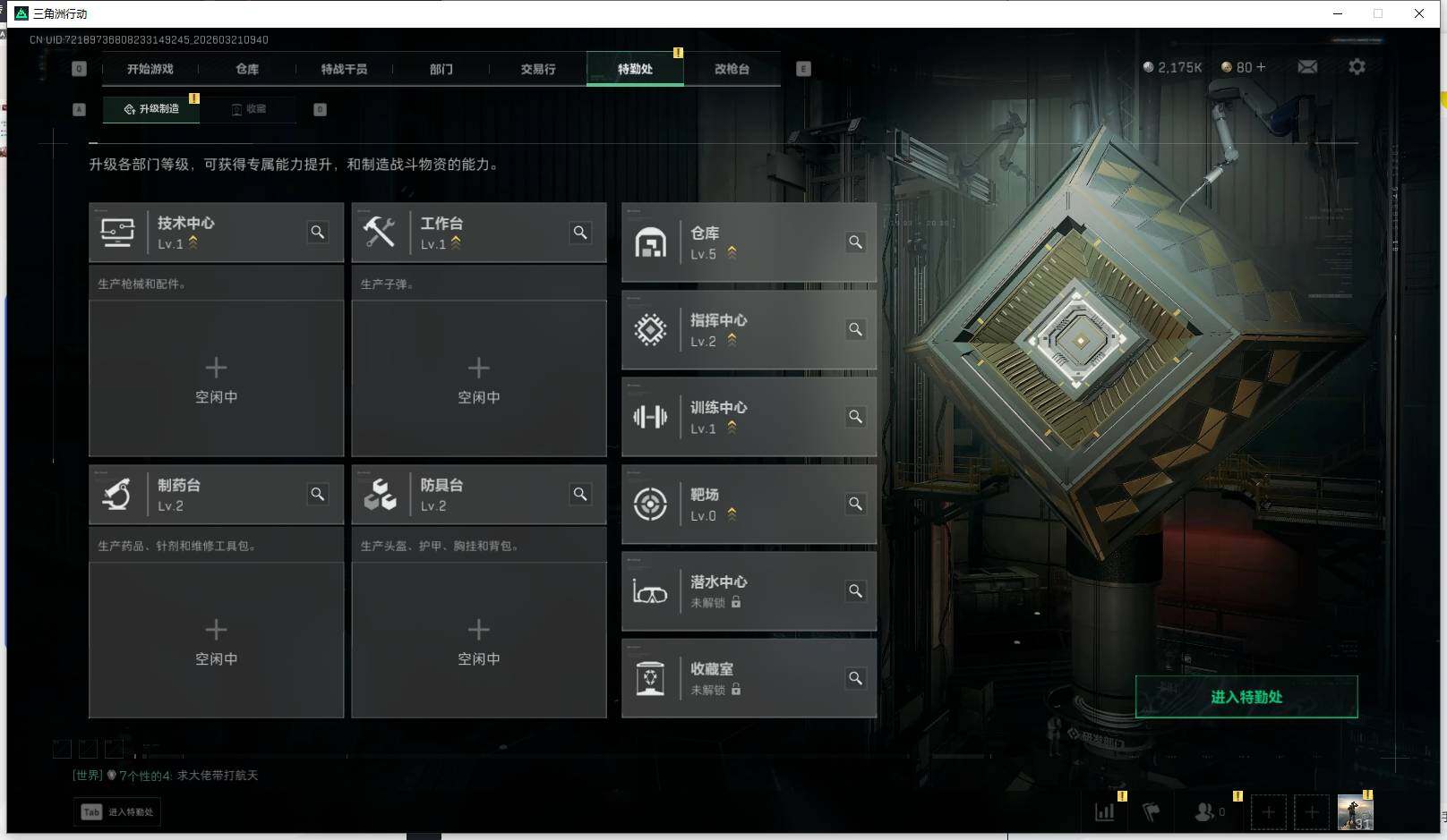 SJZEY475733三角洲行动账号详情图3 SJZEY475733三角洲行动账号详情图3