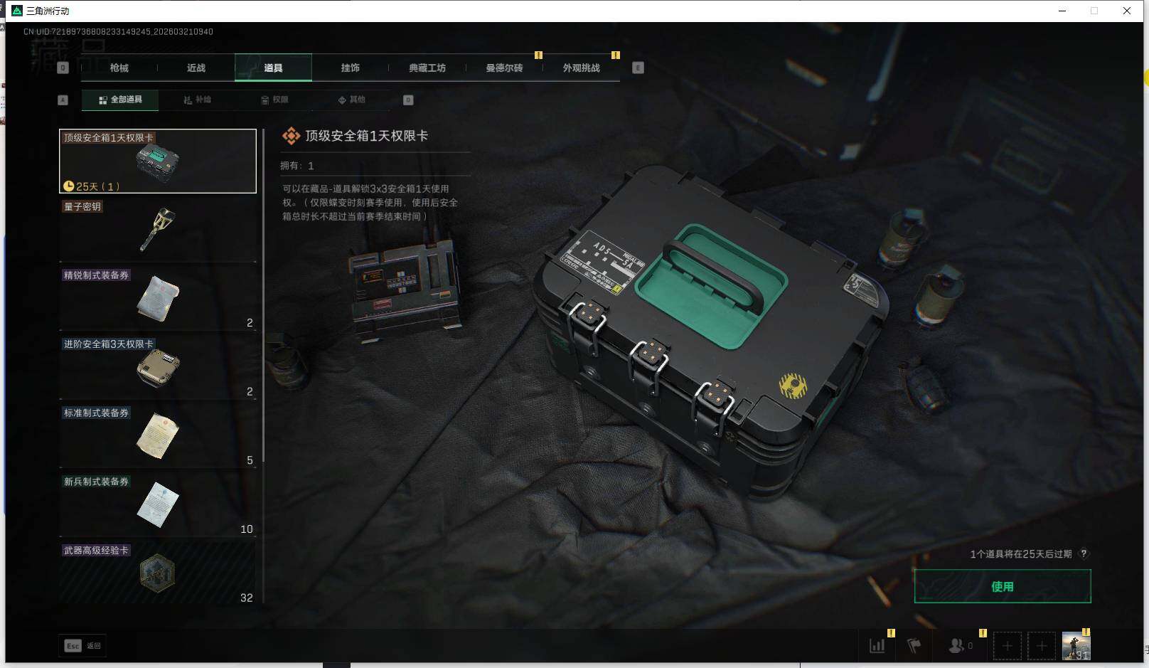 SJZEY475733三角洲行动账号详情图4 SJZEY475733三角洲行动账号详情图4