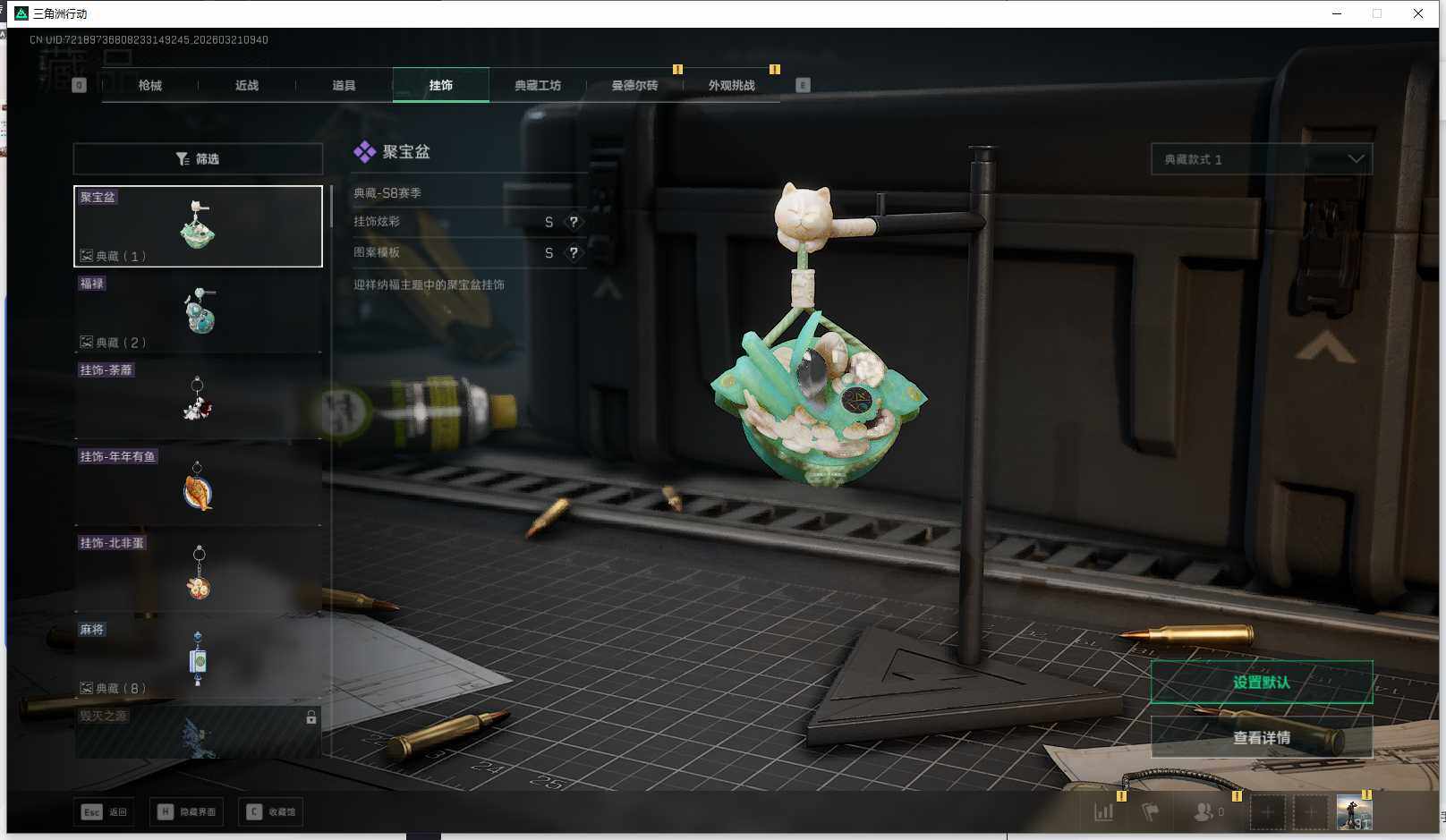 SJZEY475733三角洲行动账号详情图5 SJZEY475733三角洲行动账号详情图5