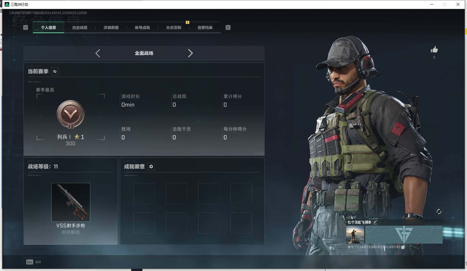 SJZEY475733三角洲行动账号详情图7 SJZEY475733三角洲行动账号详情图7