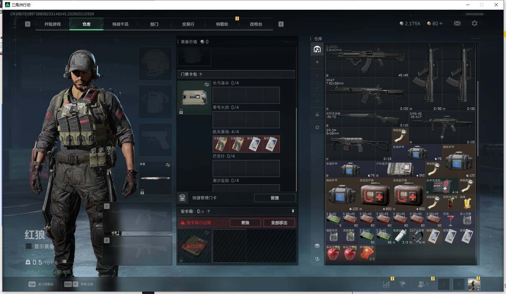 SJZEY475733三角洲行动账号详情图8 SJZEY475733三角洲行动账号详情图8