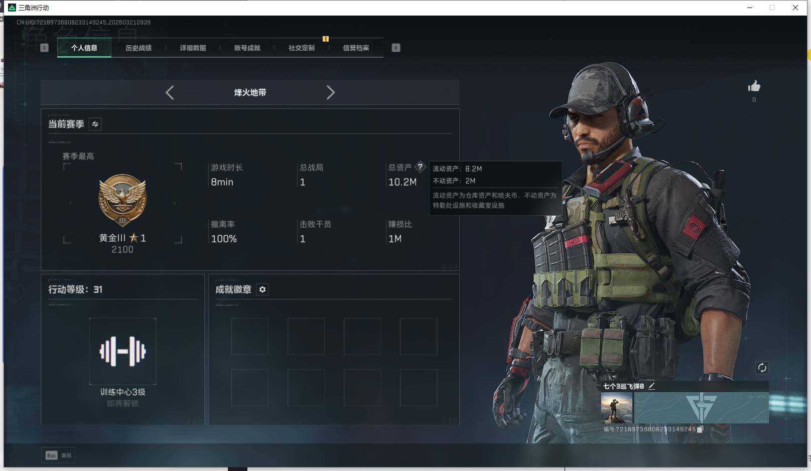 SJZEY475733三角洲行动账号详情图12 SJZEY475733三角洲行动账号详情图12