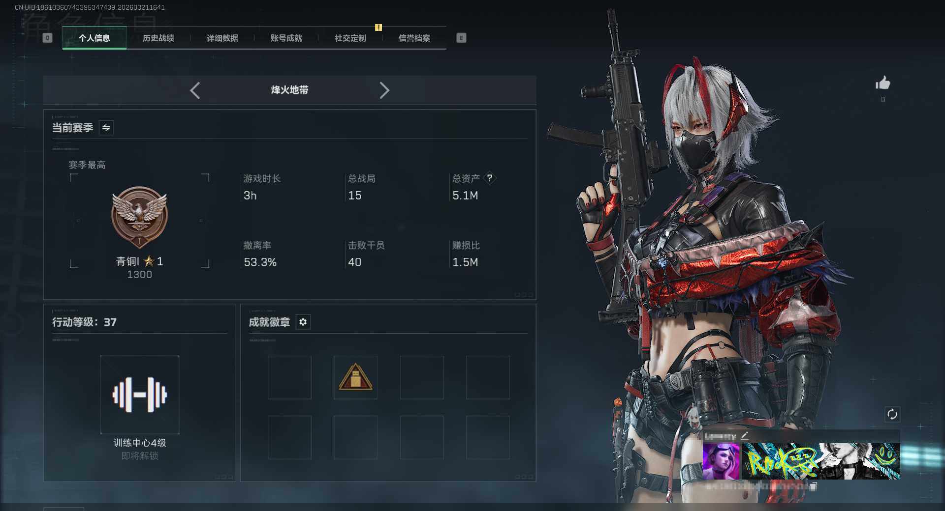 SJZEY475691三角洲行动账号详情图4