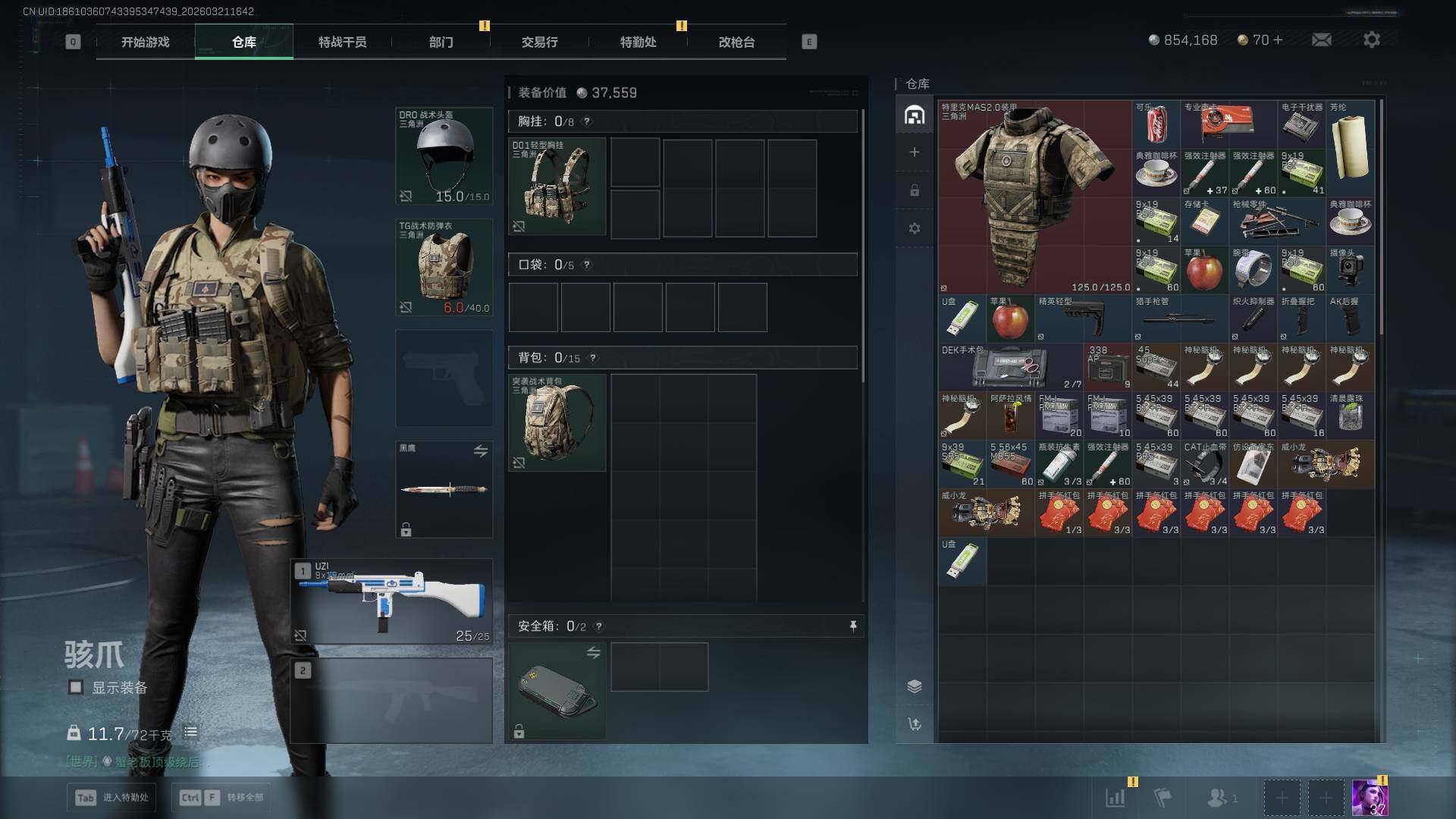 SJZEY475691三角洲行动账号详情图6