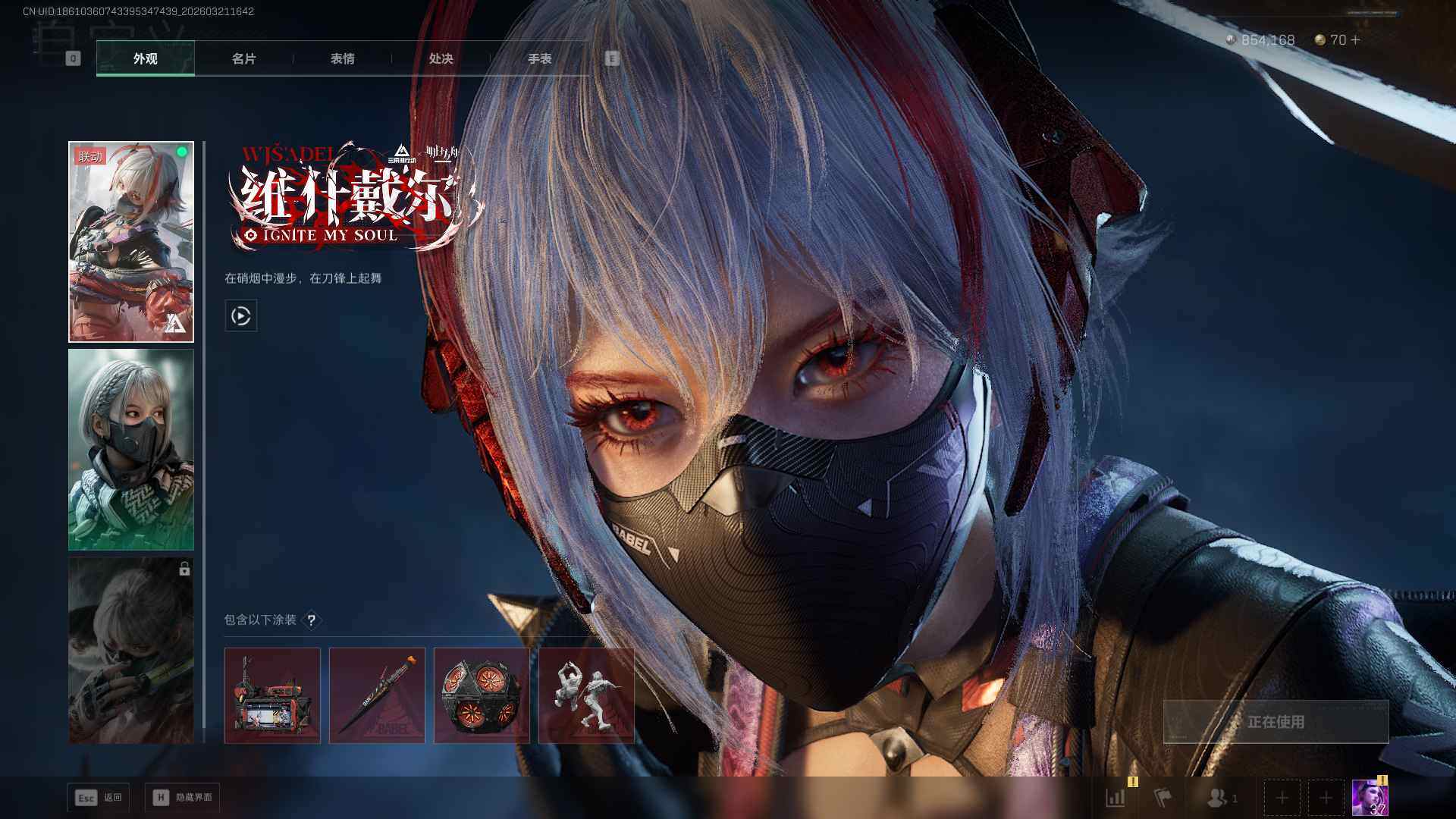 SJZEY475691三角洲行动账号详情图7