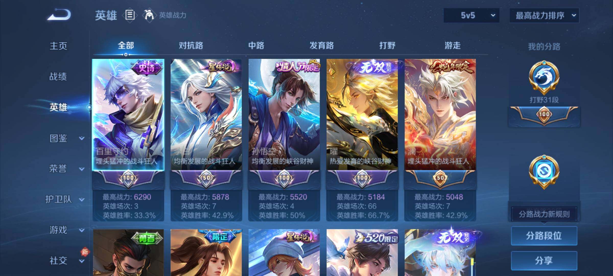 WZEY4246179王者荣耀账号详情图37