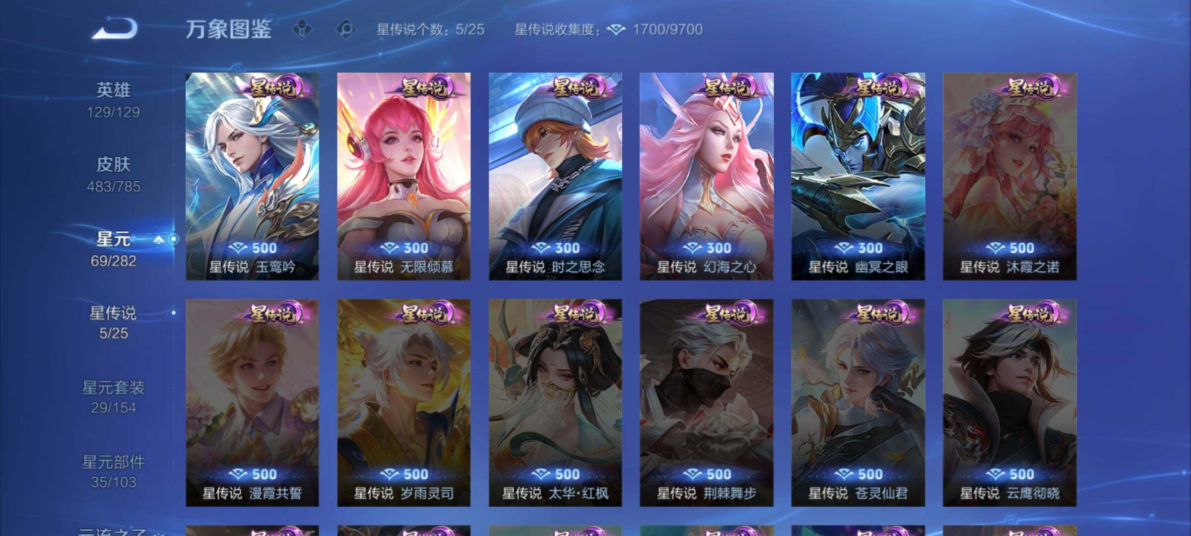 WZEY4246179王者荣耀账号详情图38