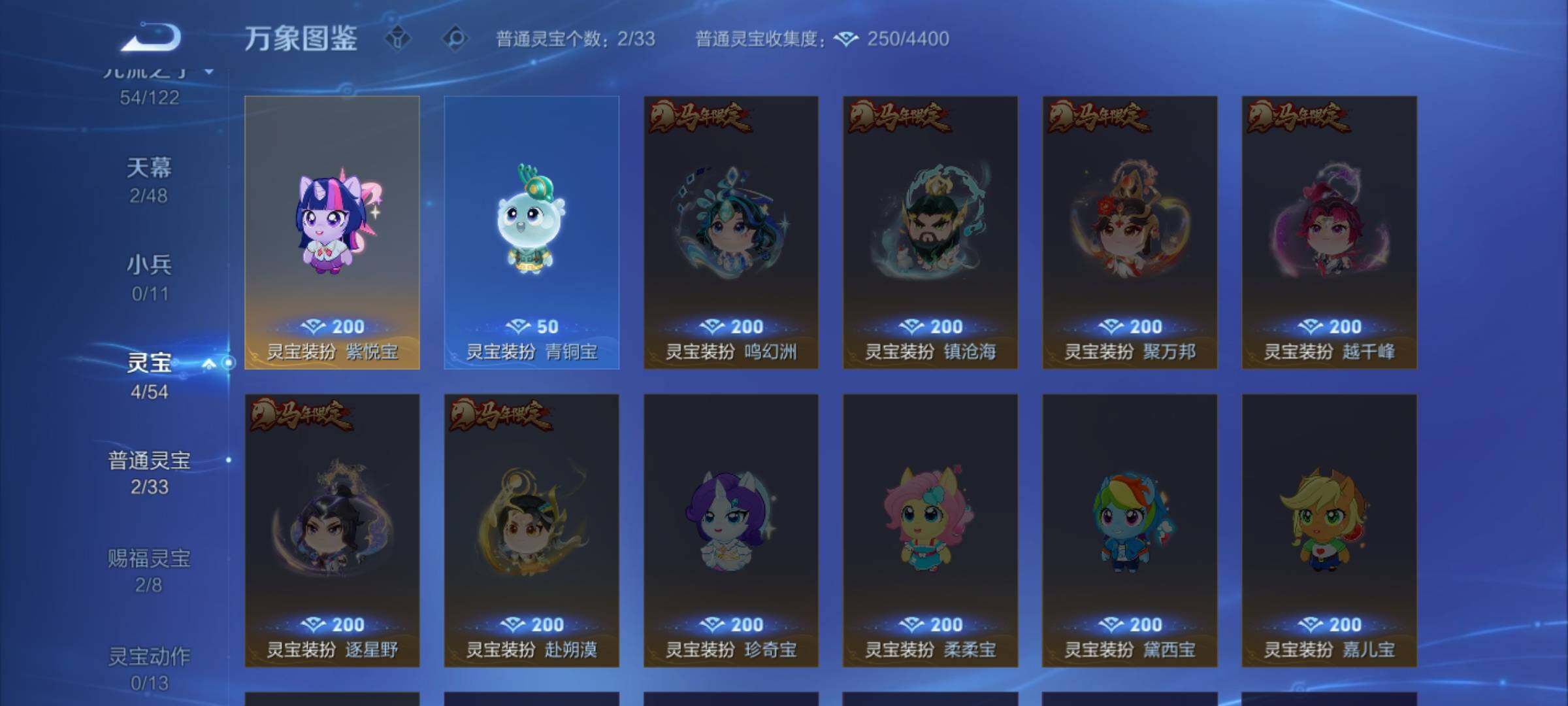 WZEY4246179王者荣耀账号详情图36