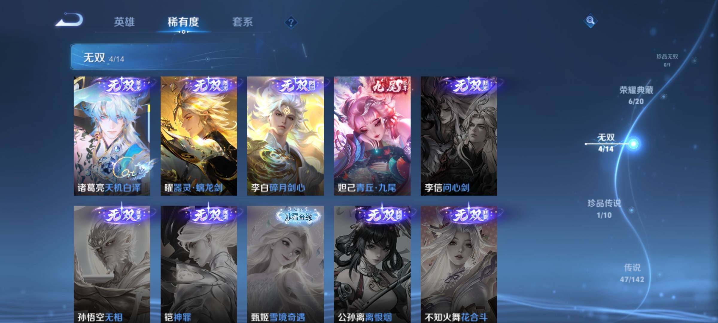 WZEY4246179王者荣耀账号详情图35