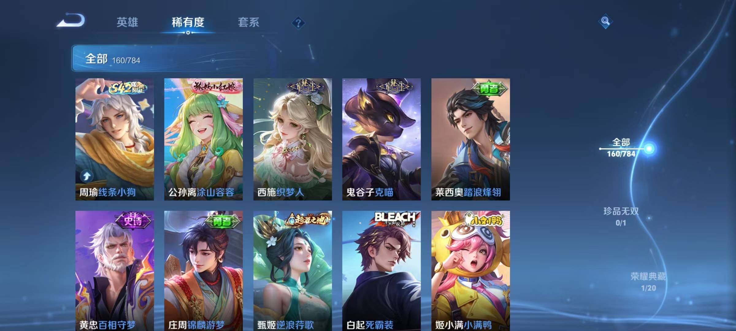 WZQM4249621王者荣耀账号详情图9 WZQM4249621王者荣耀账号详情图9