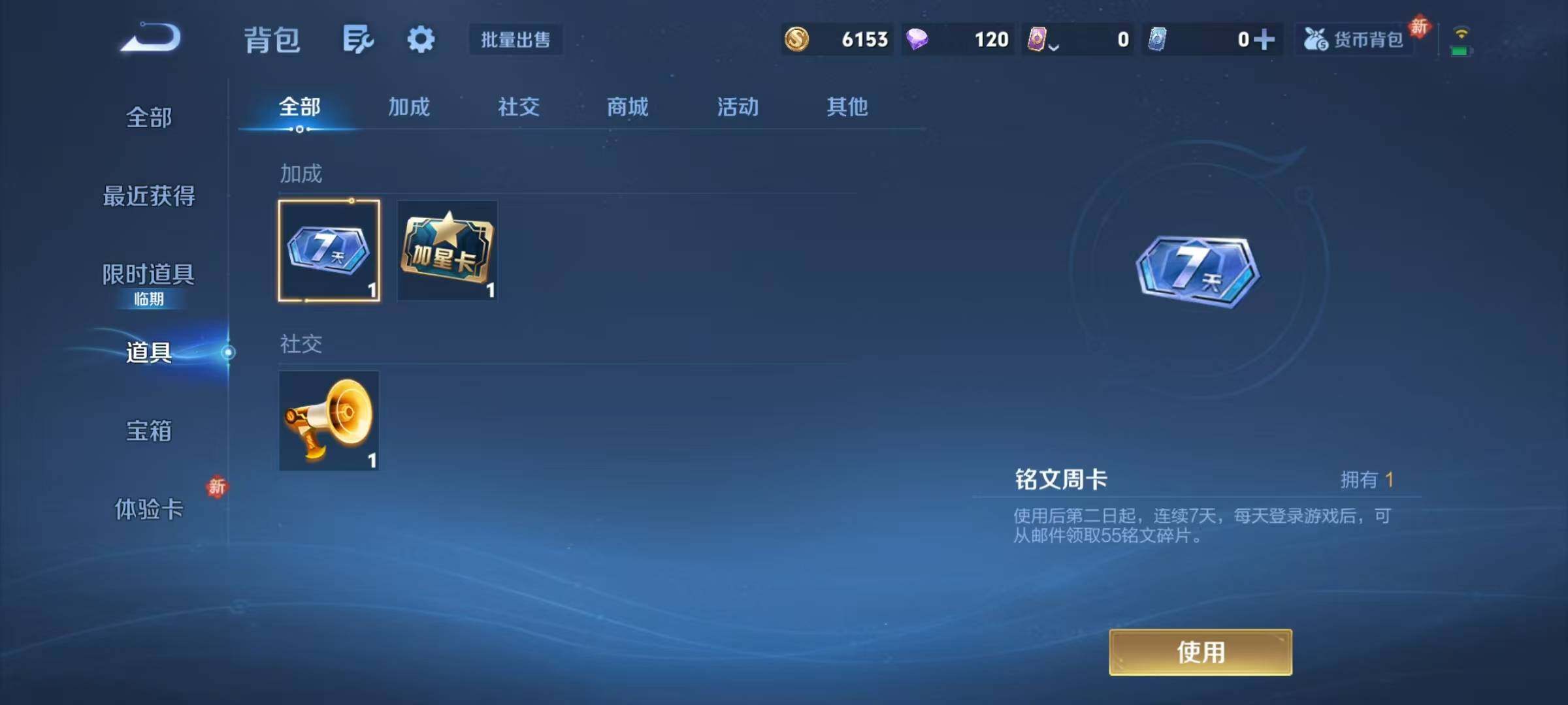 WZQM4249621王者荣耀账号详情图17 WZQM4249621王者荣耀账号详情图17