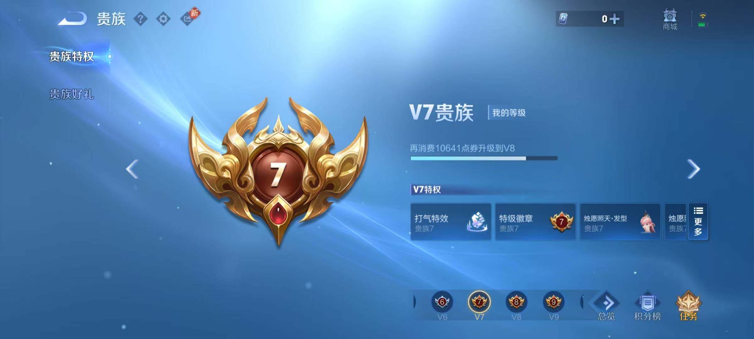 WZQM4249621王者荣耀账号详情图18 WZQM4249621王者荣耀账号详情图18