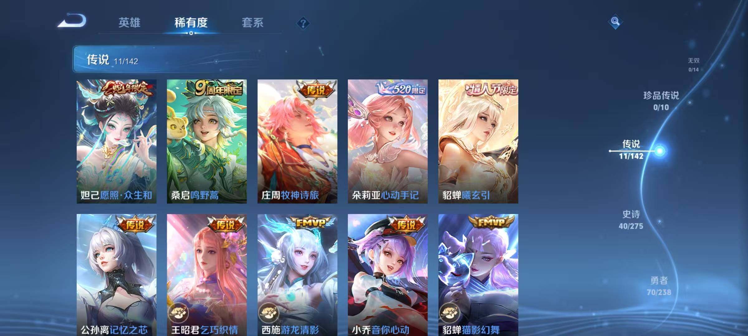 WZQM4249621王者荣耀账号详情图11 WZQM4249621王者荣耀账号详情图11