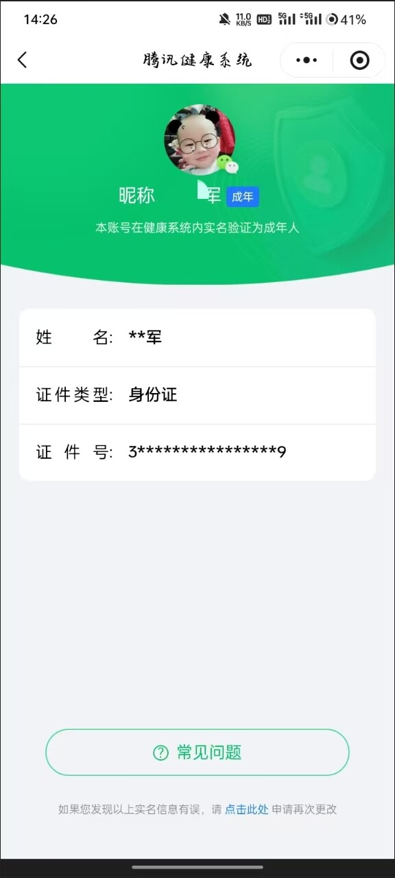 WZQM4249621王者荣耀账号详情图19 WZQM4249621王者荣耀账号详情图19