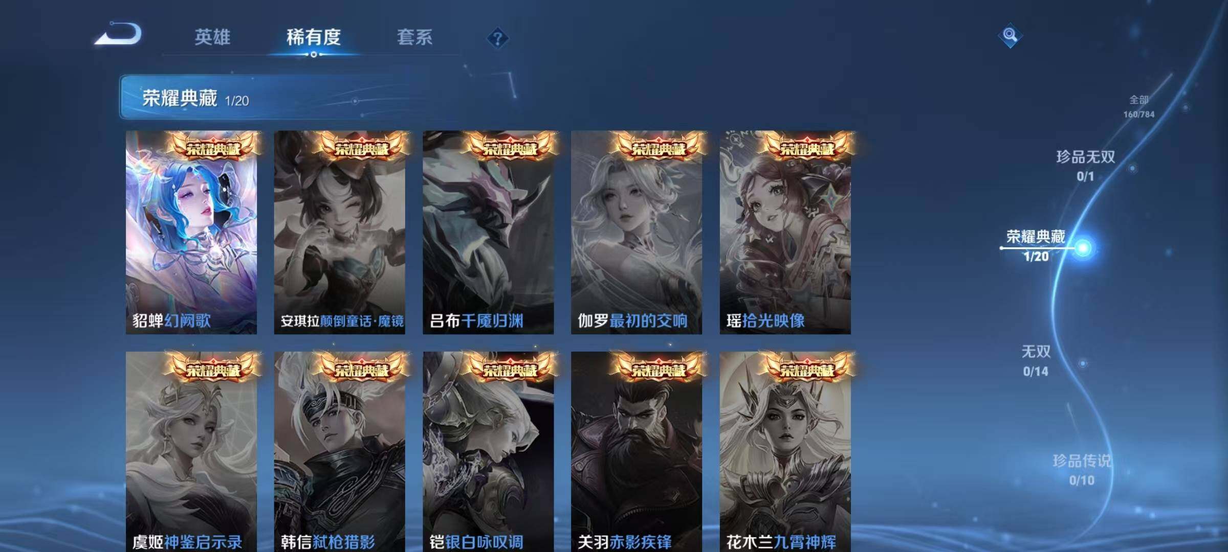 WZQM4249621王者荣耀账号详情图13 WZQM4249621王者荣耀账号详情图13