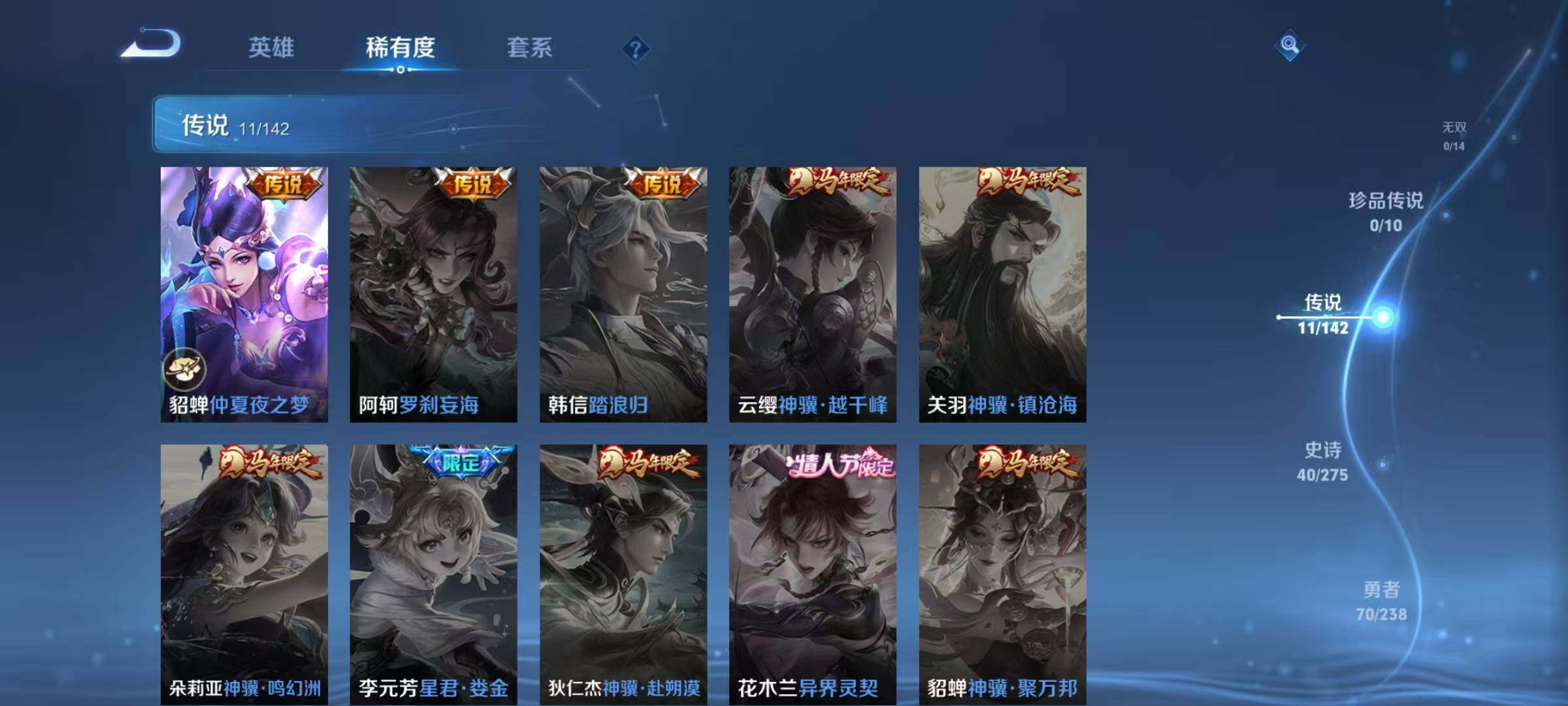 WZQM4249621王者荣耀账号详情图7 WZQM4249621王者荣耀账号详情图7