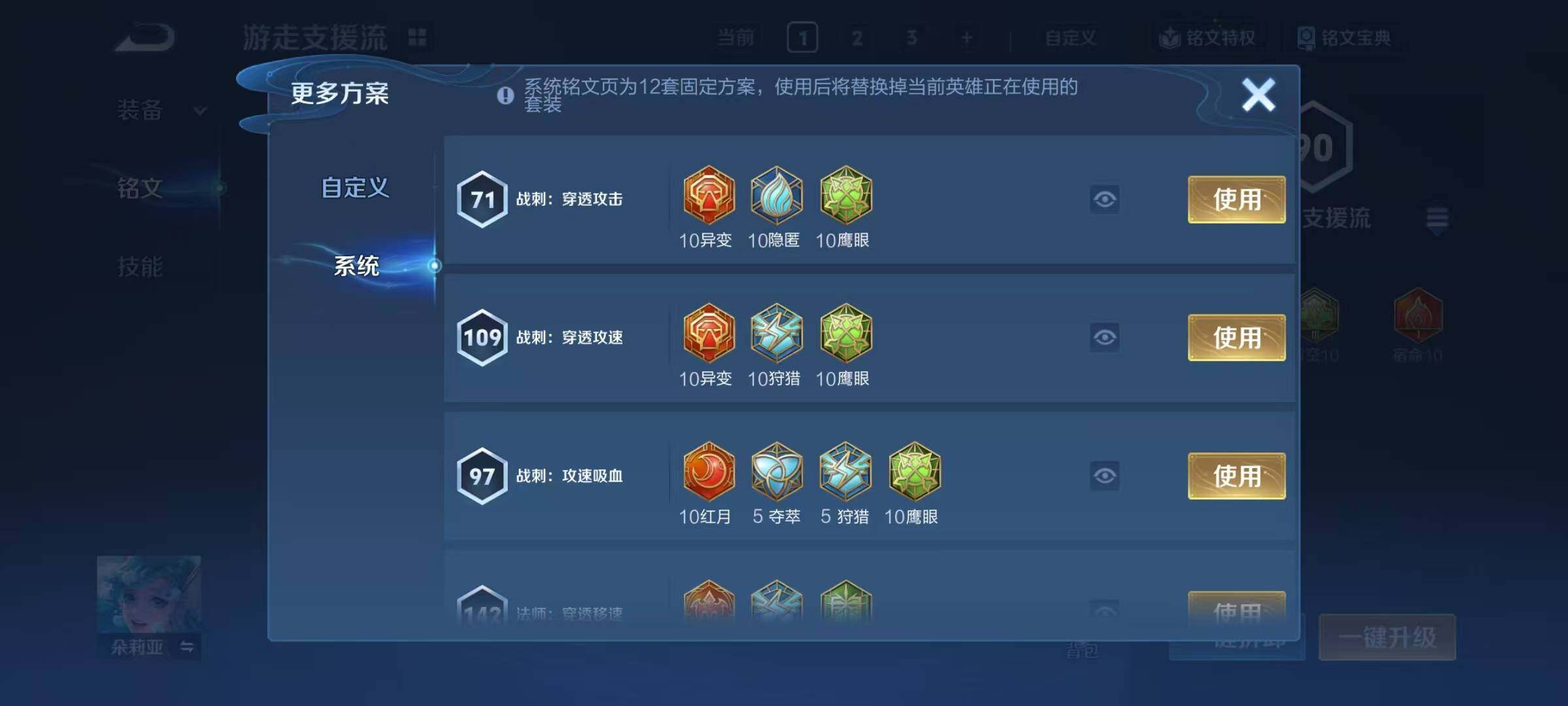 WZQM4249621王者荣耀账号详情图16 WZQM4249621王者荣耀账号详情图16