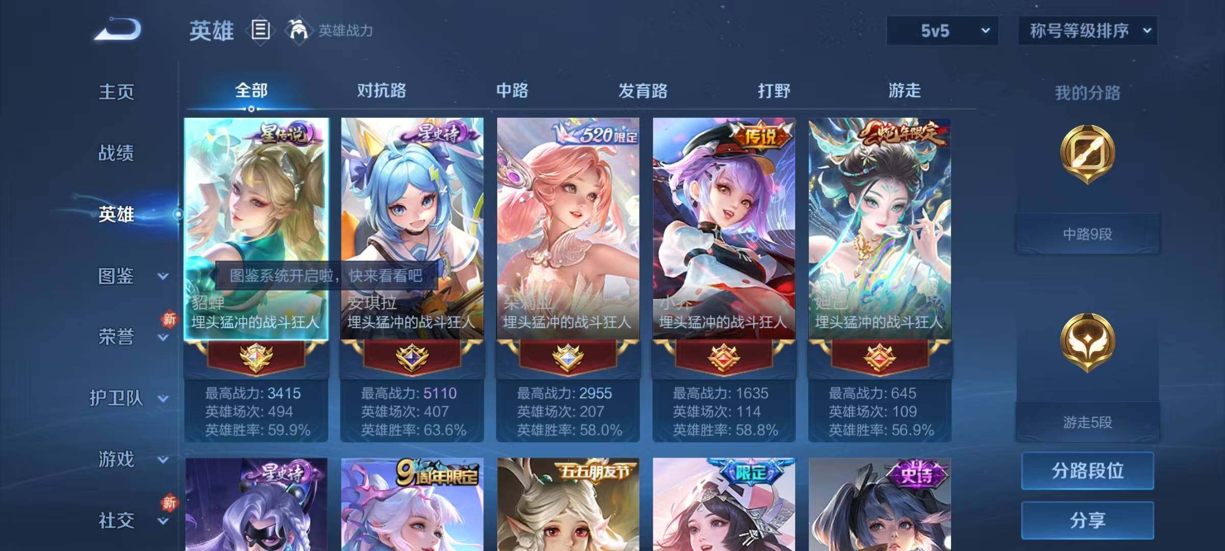 WZQM4249621王者荣耀账号详情图6 WZQM4249621王者荣耀账号详情图6