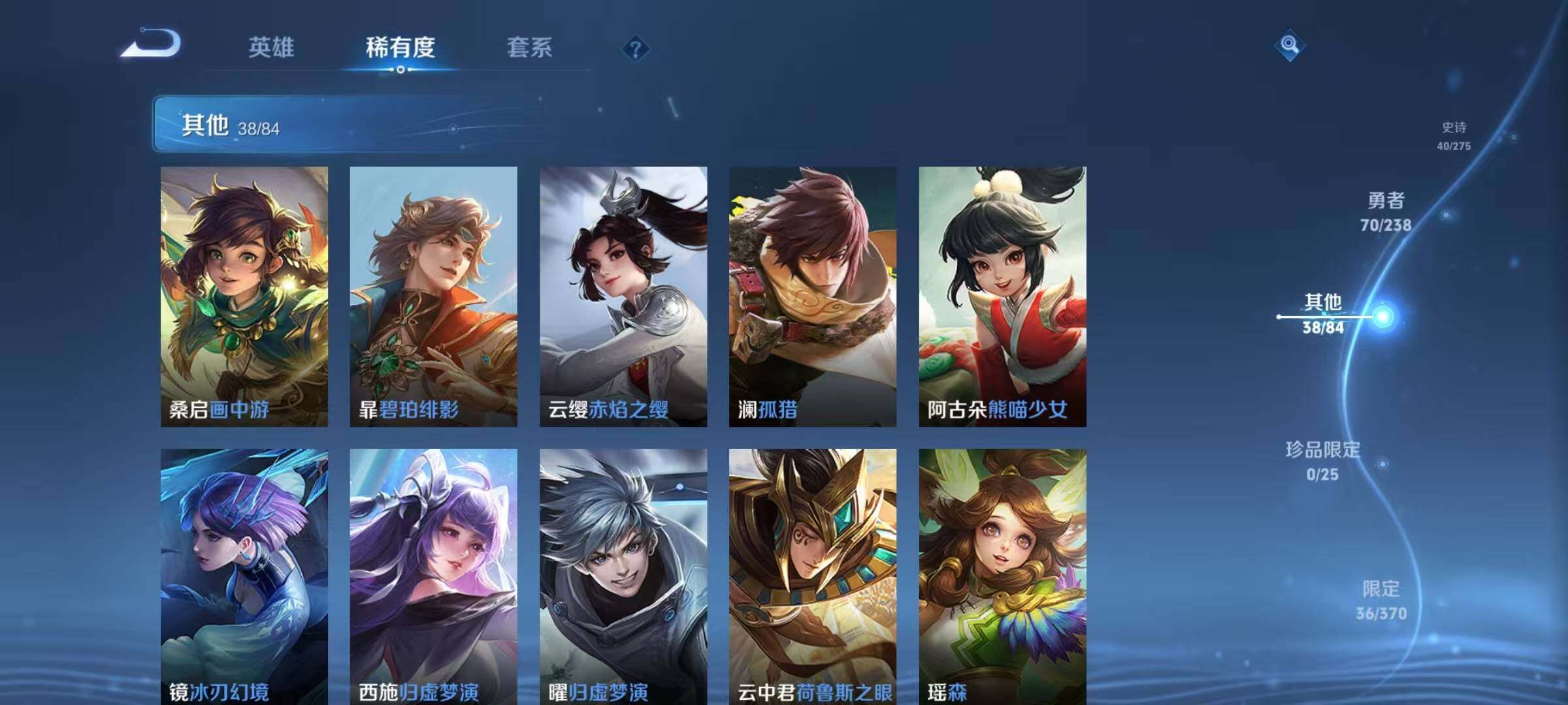 WZQM4249621王者荣耀账号详情图15 WZQM4249621王者荣耀账号详情图15