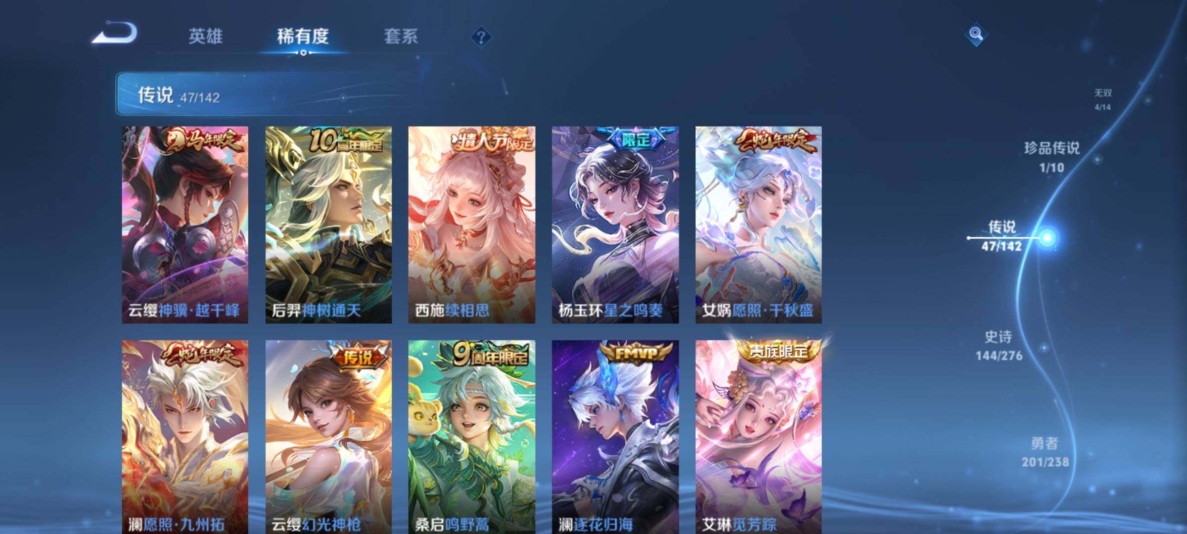 WZEY4246179王者荣耀账号详情图33