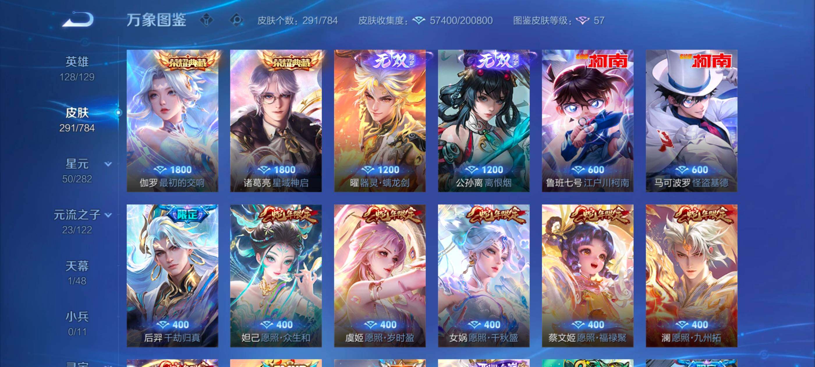 WZLX4247338王者荣耀账号详情图6 WZLX4247338王者荣耀账号详情图6