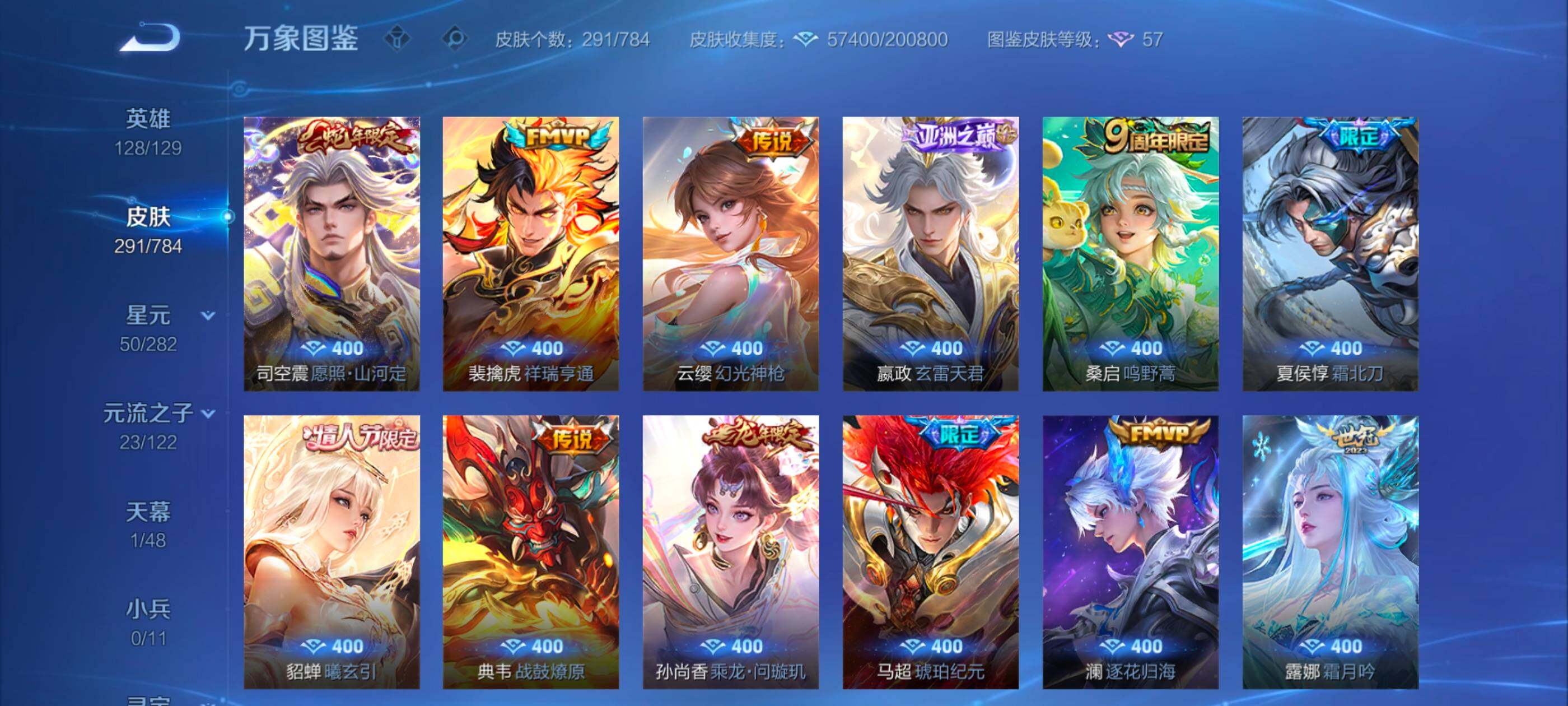 WZLX4247338王者荣耀账号详情图7 WZLX4247338王者荣耀账号详情图7