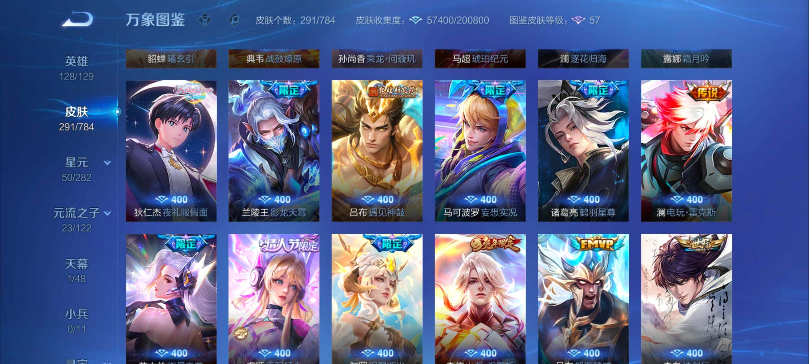 WZLX4247338王者荣耀账号详情图8 WZLX4247338王者荣耀账号详情图8