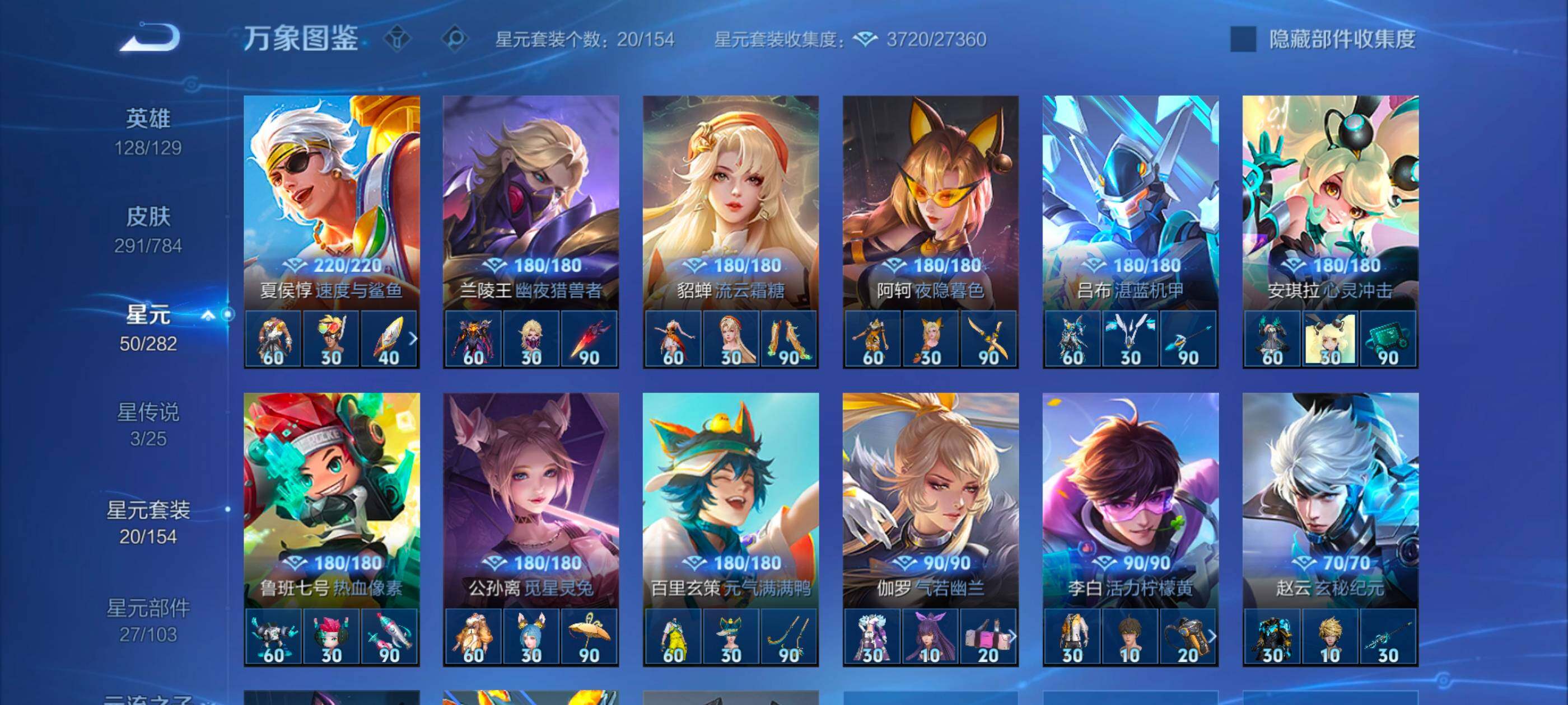 WZLX4247338王者荣耀账号详情图10 WZLX4247338王者荣耀账号详情图10