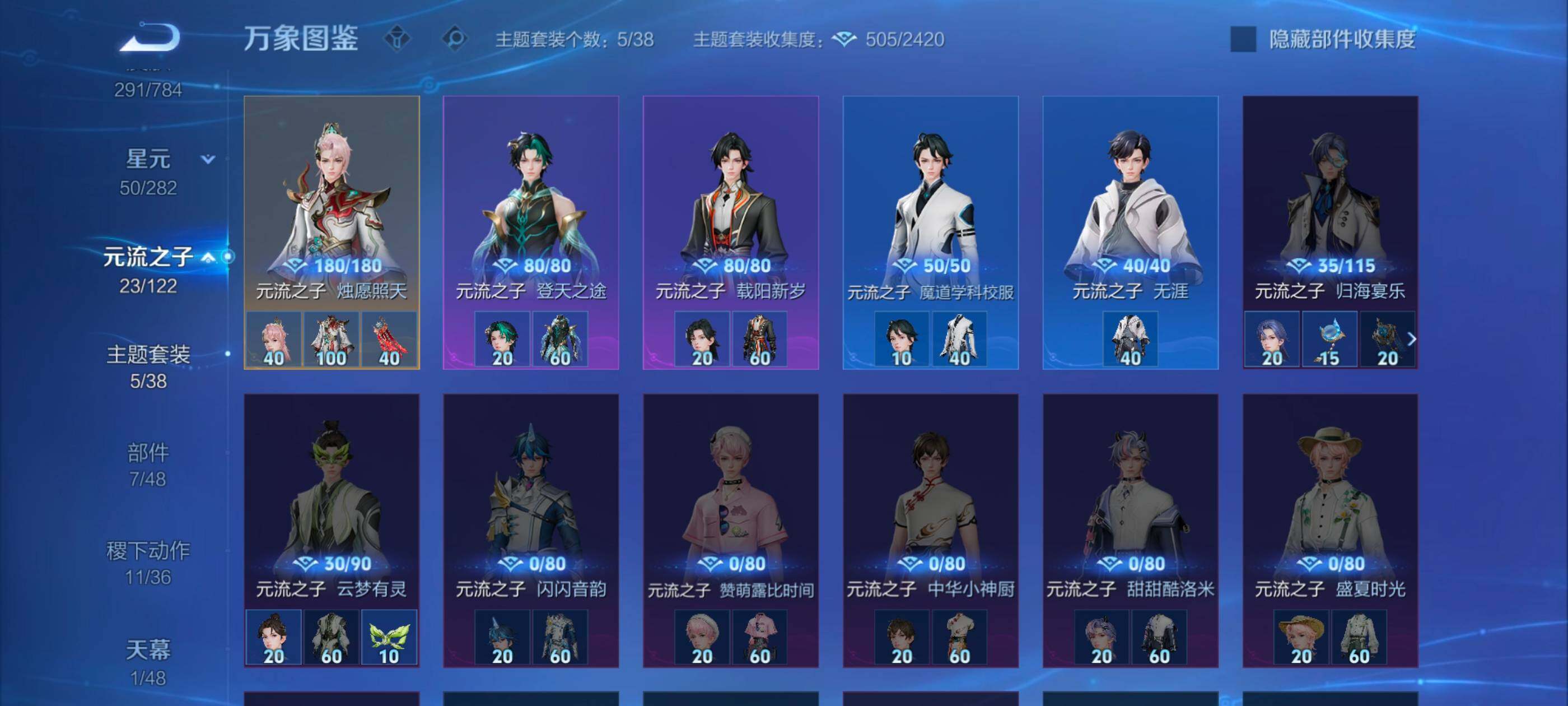 WZLX4247338王者荣耀账号详情图11 WZLX4247338王者荣耀账号详情图11