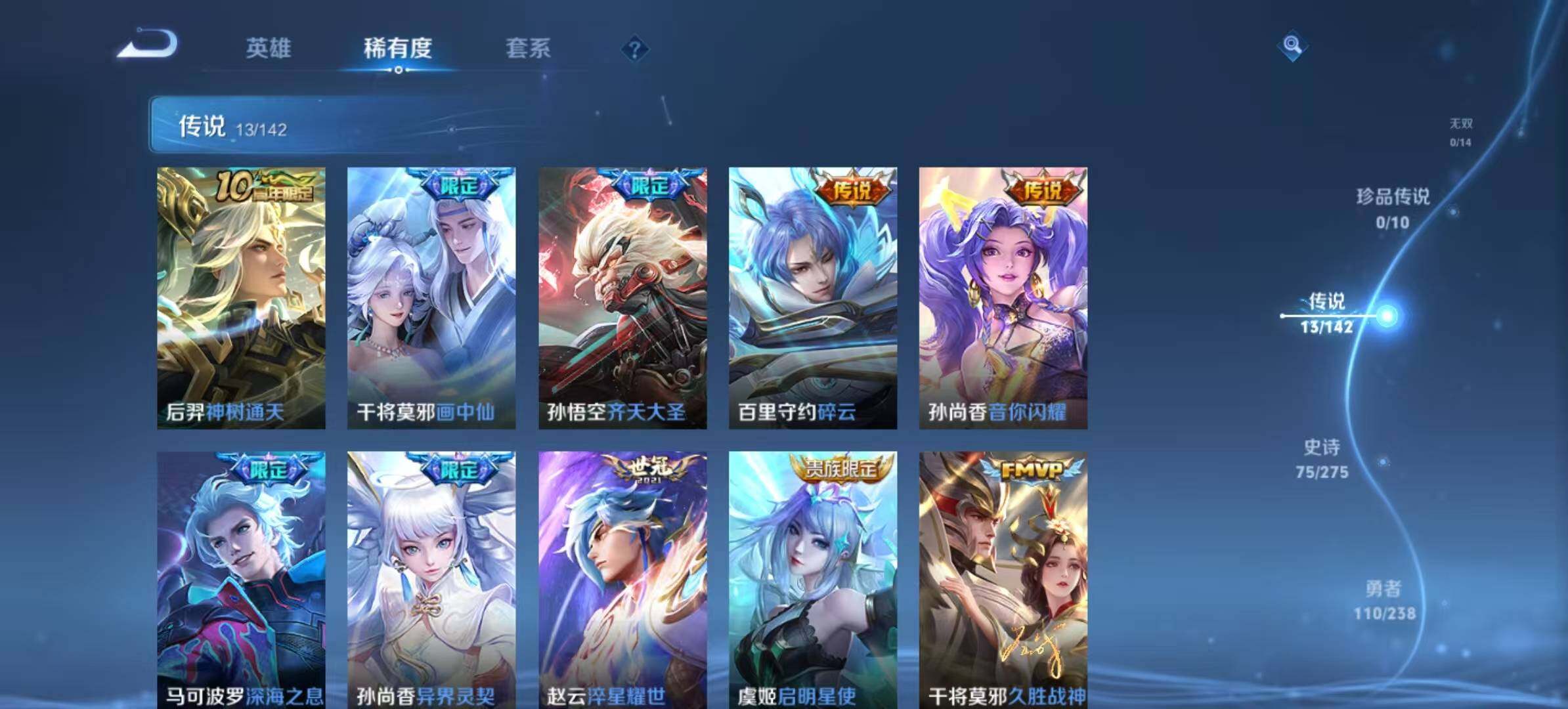 WZLX4245827王者荣耀账号详情图4