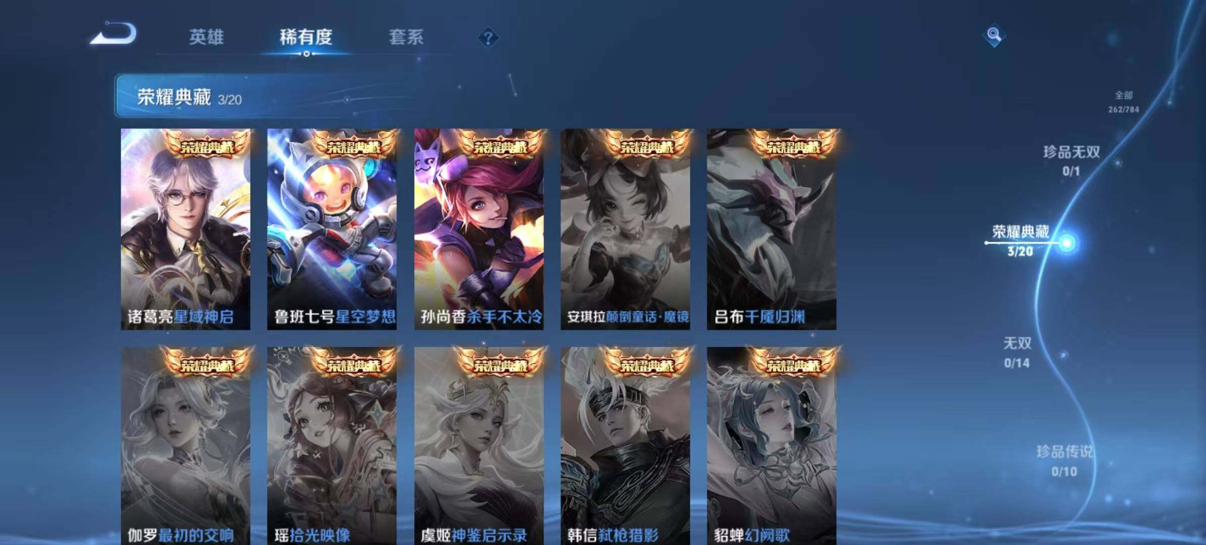 WZLX4245827王者荣耀账号详情图5