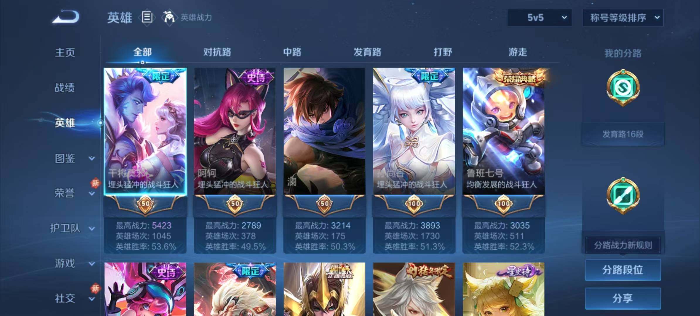 WZLX4245827王者荣耀账号详情图10