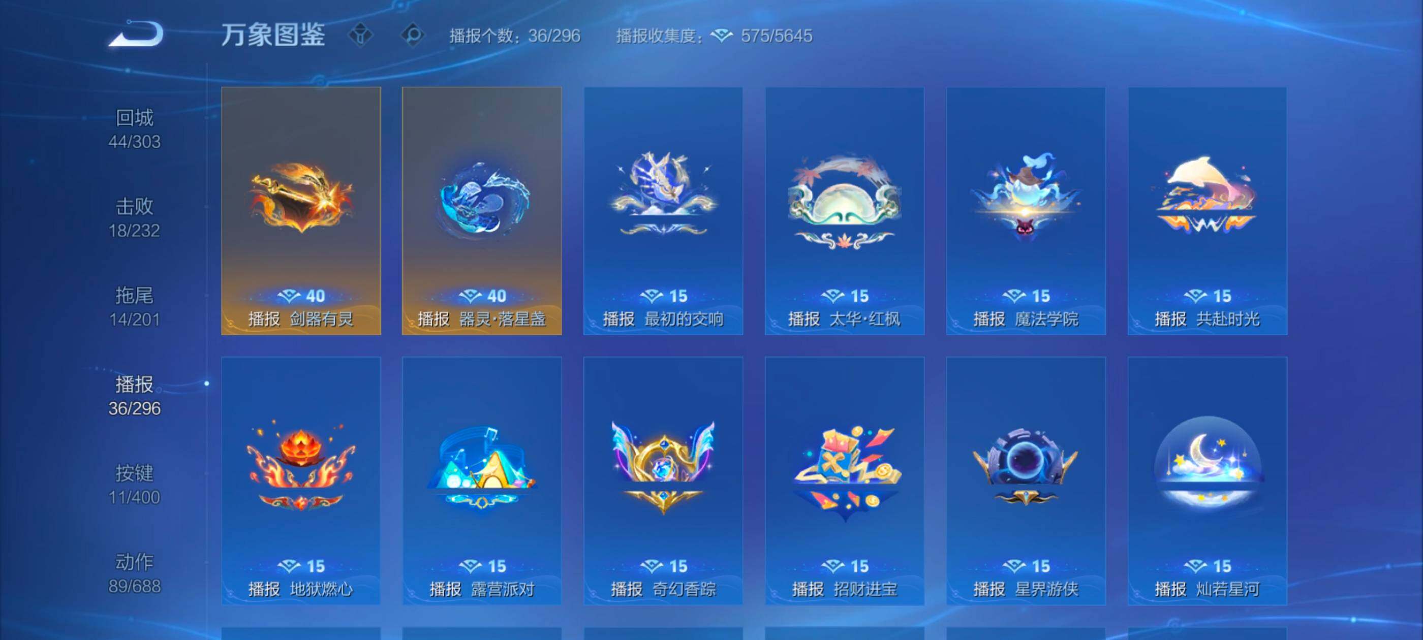 WZLX4247338王者荣耀账号详情图13 WZLX4247338王者荣耀账号详情图13