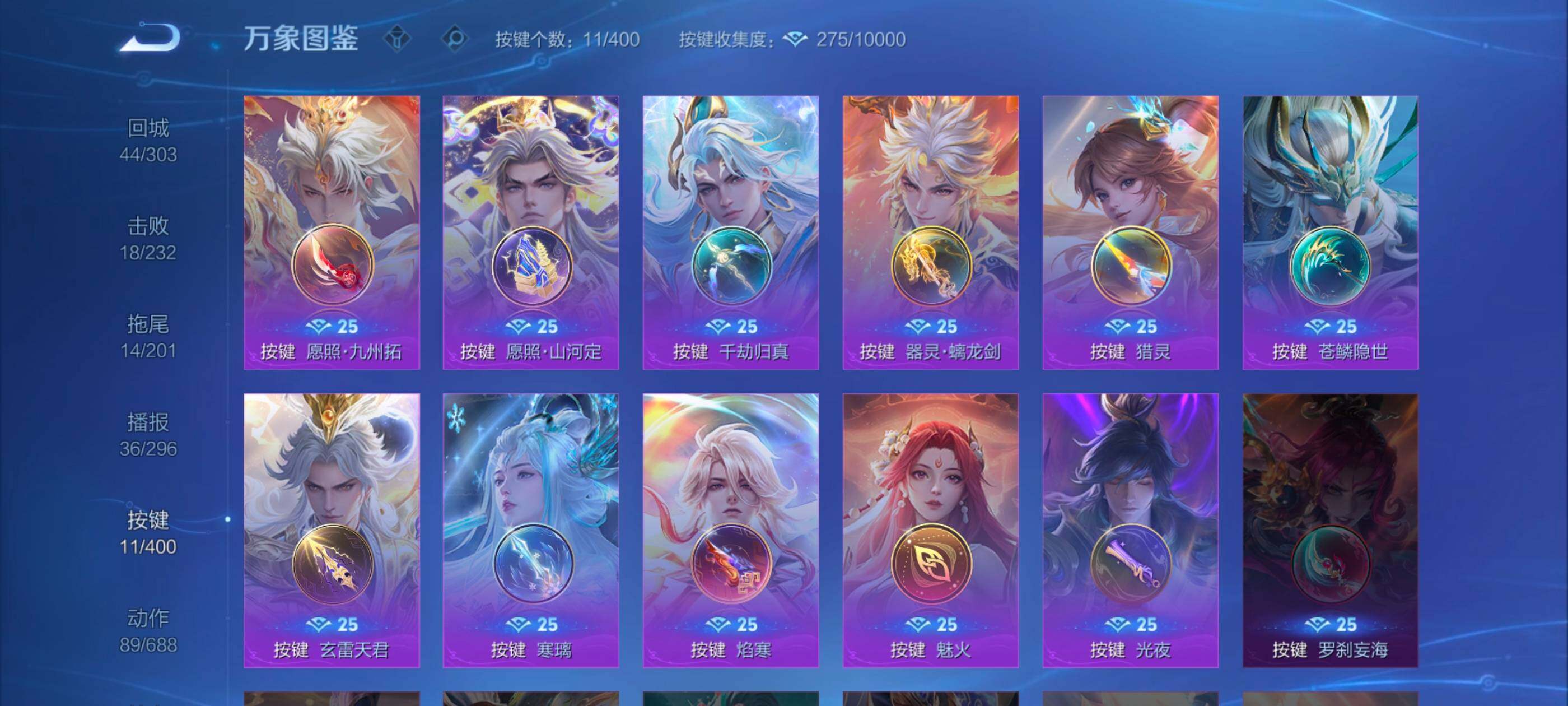 WZLX4247338王者荣耀账号详情图14 WZLX4247338王者荣耀账号详情图14