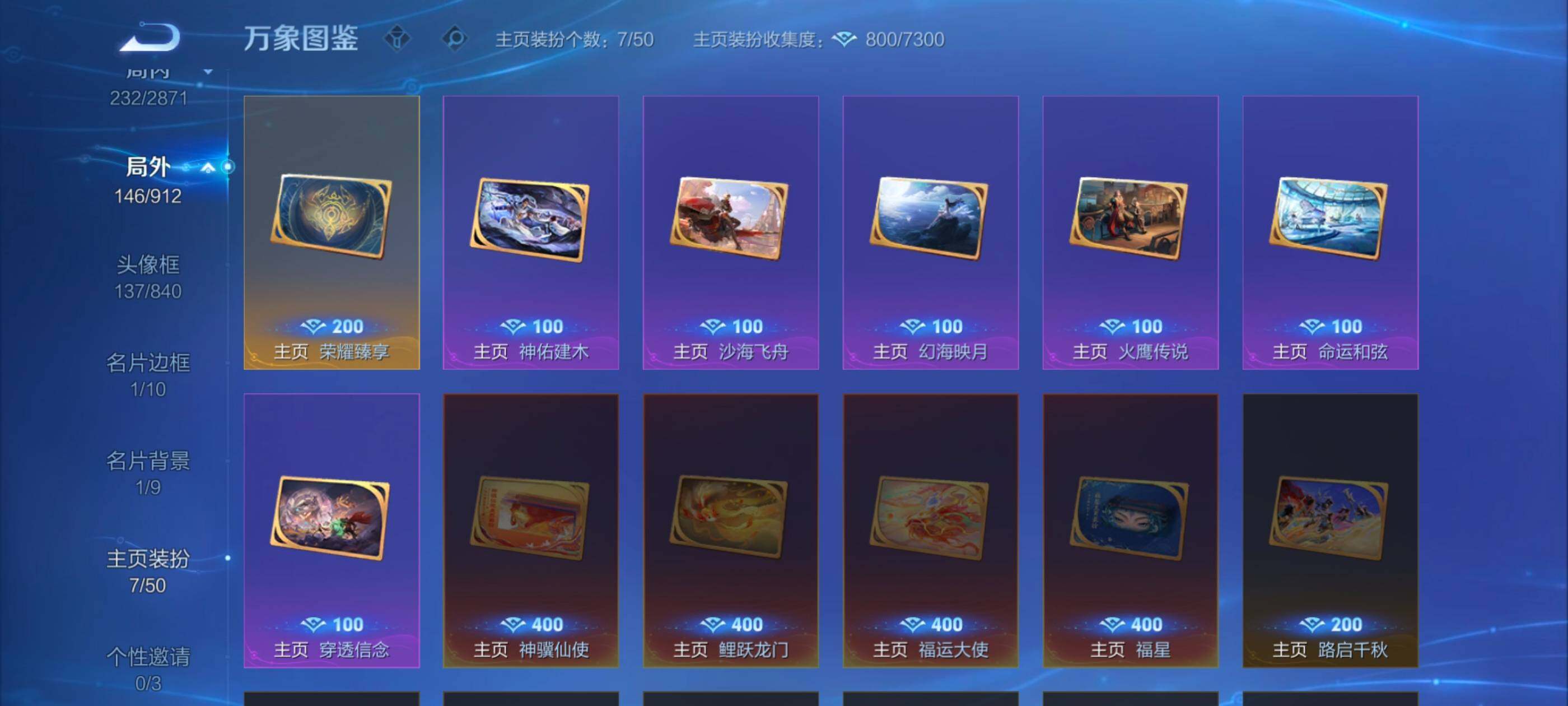 WZLX4247338王者荣耀账号详情图16 WZLX4247338王者荣耀账号详情图16