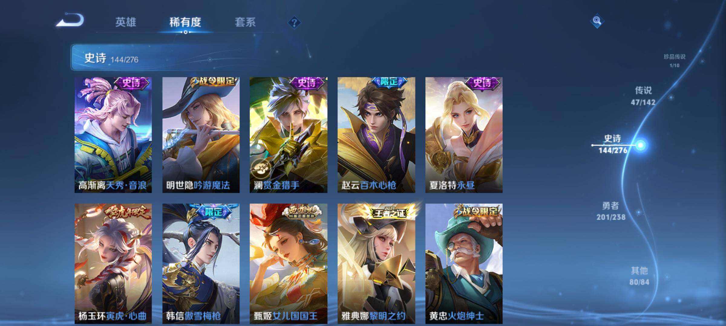 WZEY4246179王者荣耀账号详情图25