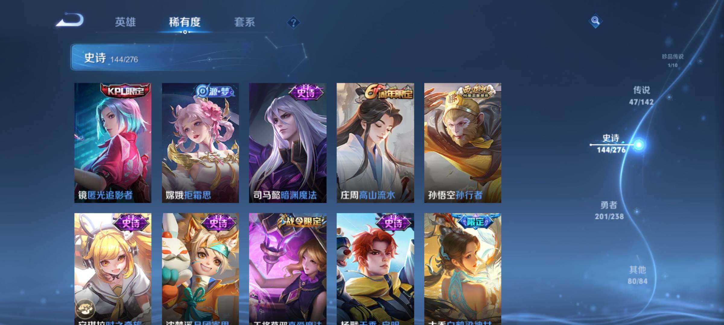 WZEY4246179王者荣耀账号详情图24