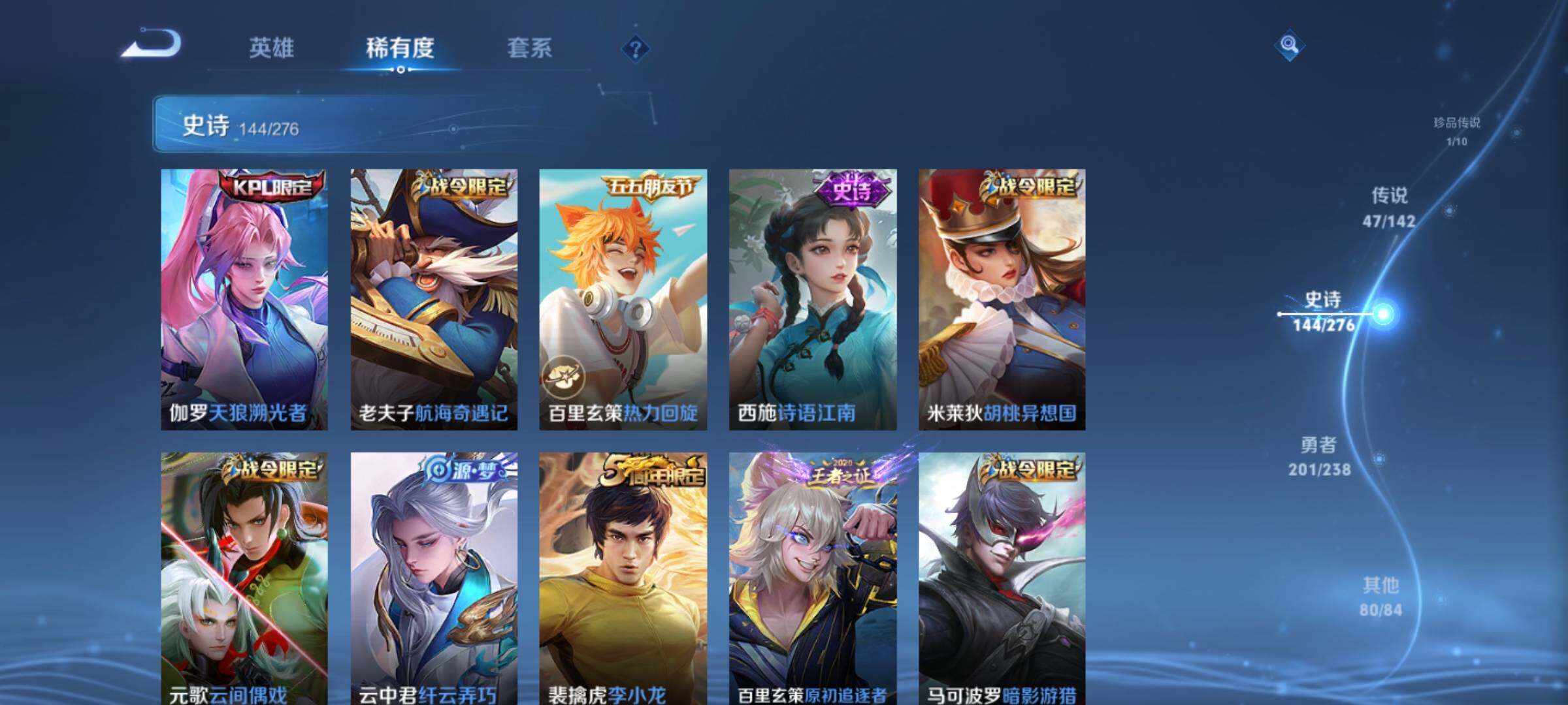 WZEY4246179王者荣耀账号详情图23