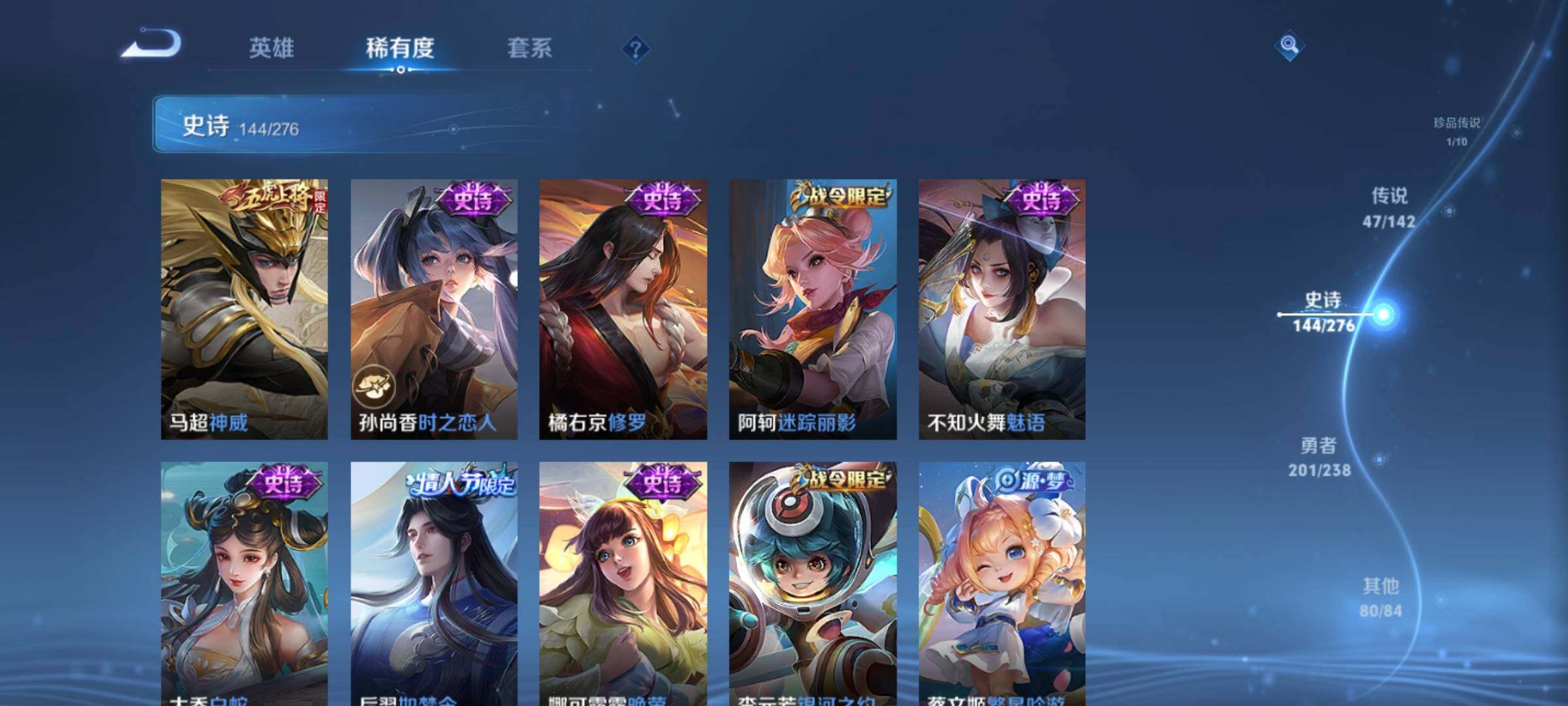 WZEY4246179王者荣耀账号详情图22