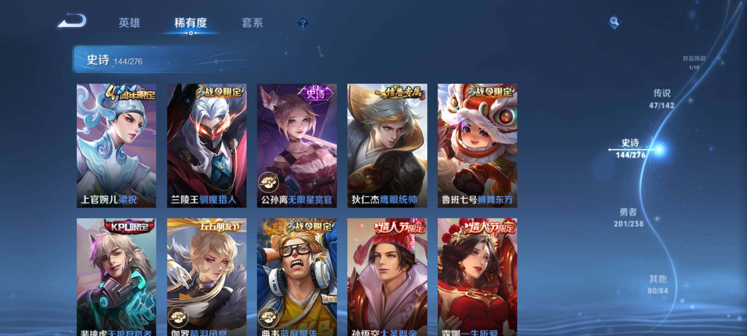 WZEY4246179王者荣耀账号详情图21