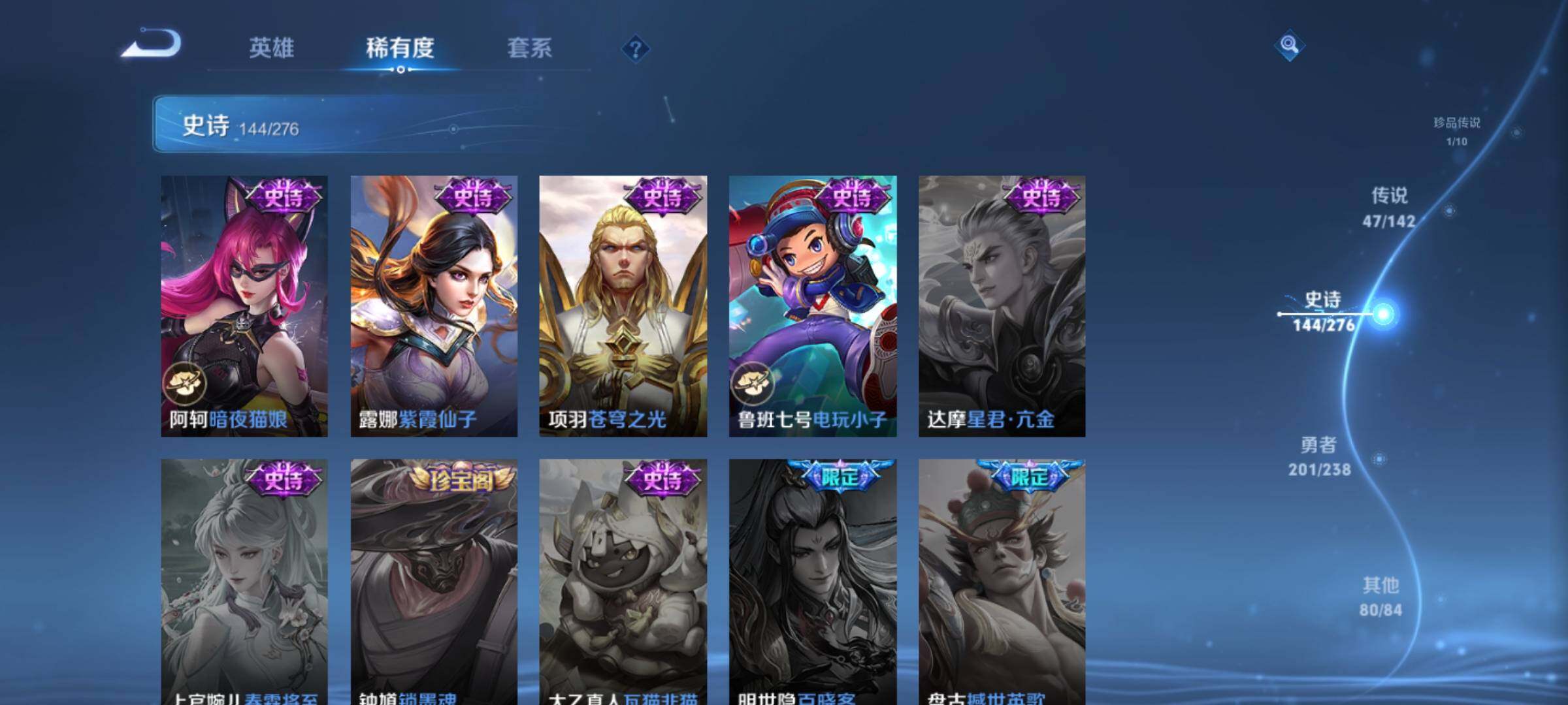 WZEY4246179王者荣耀账号详情图15