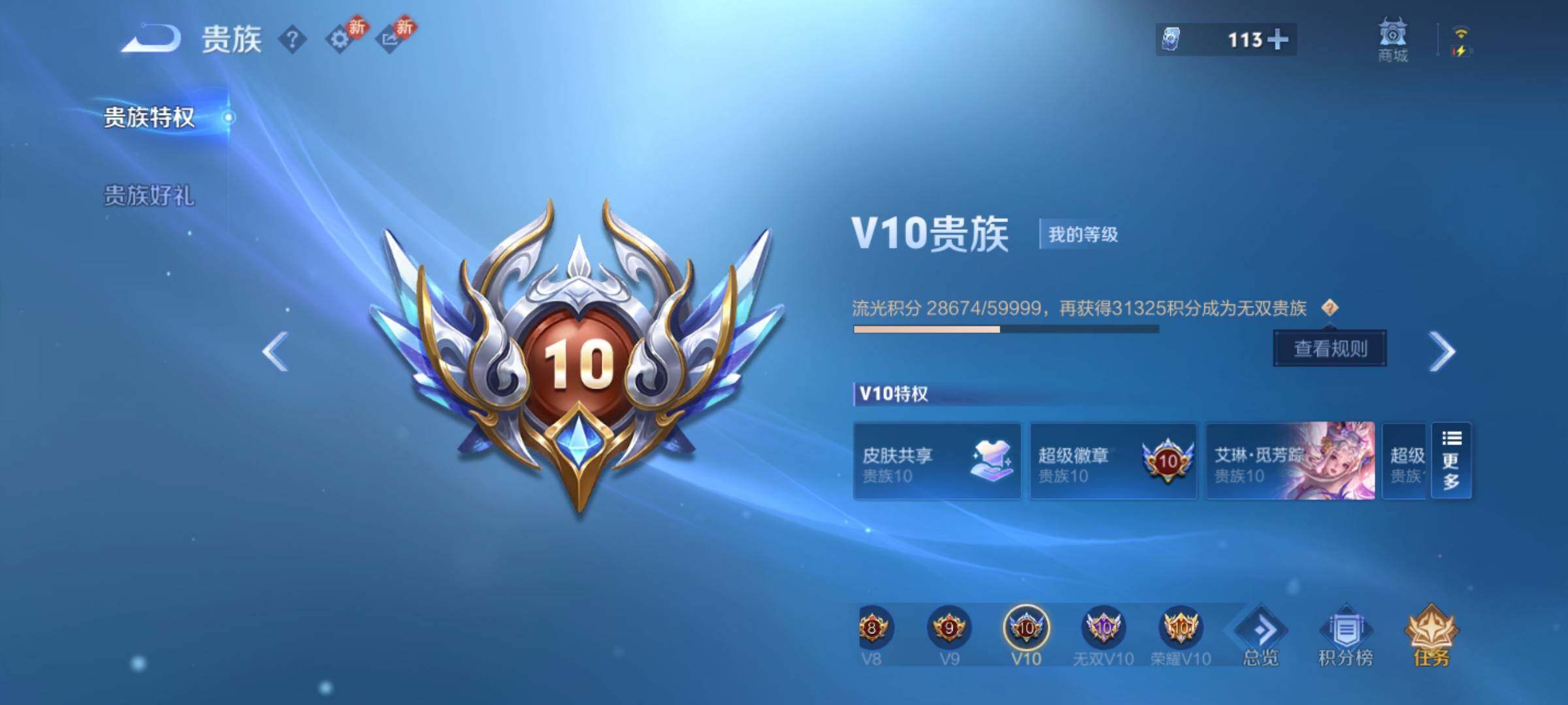 WZEY4246179王者荣耀账号详情图13